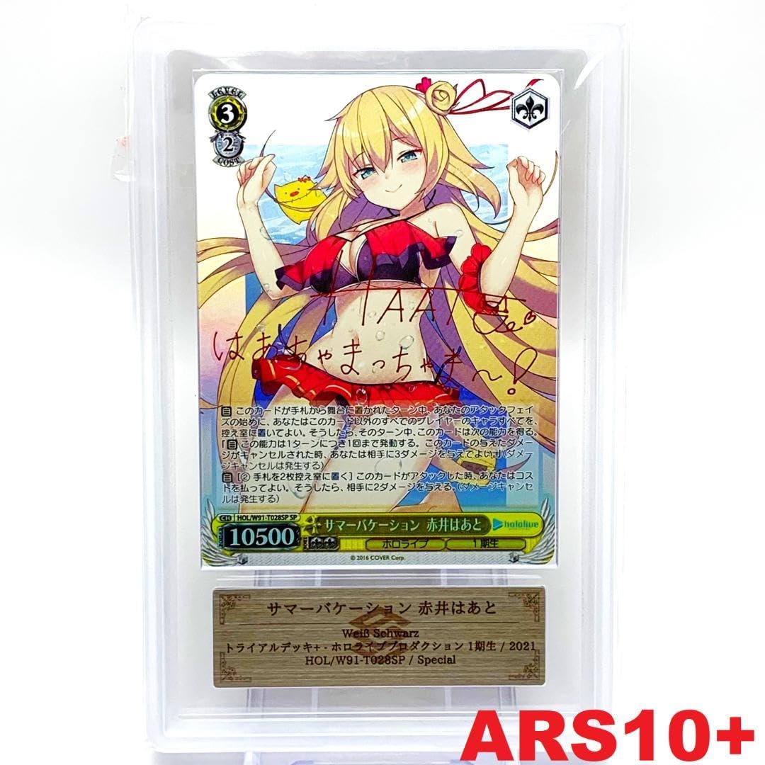 Amazon.co.jp: ARS10+ HOL W91-T028SP サマーバケーション 赤井はあと 