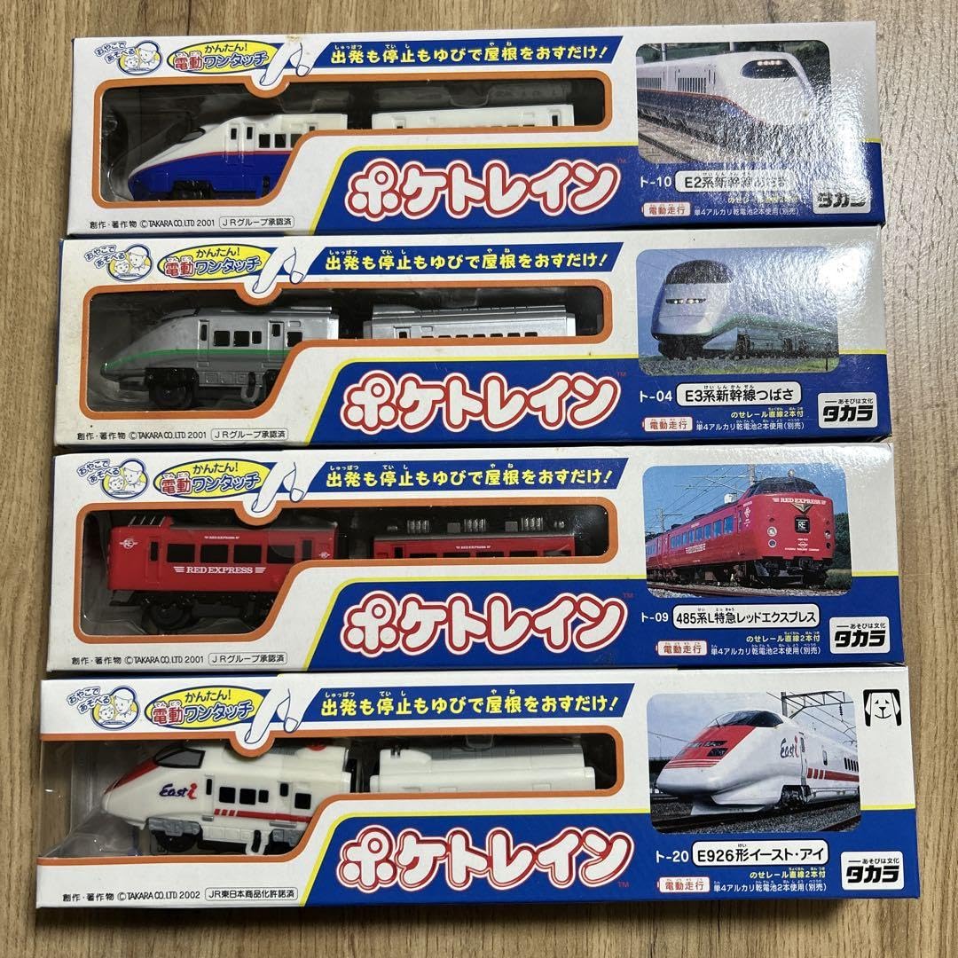 Amazon.co.jp: ポケトレイン 4台 売り : おもちゃ