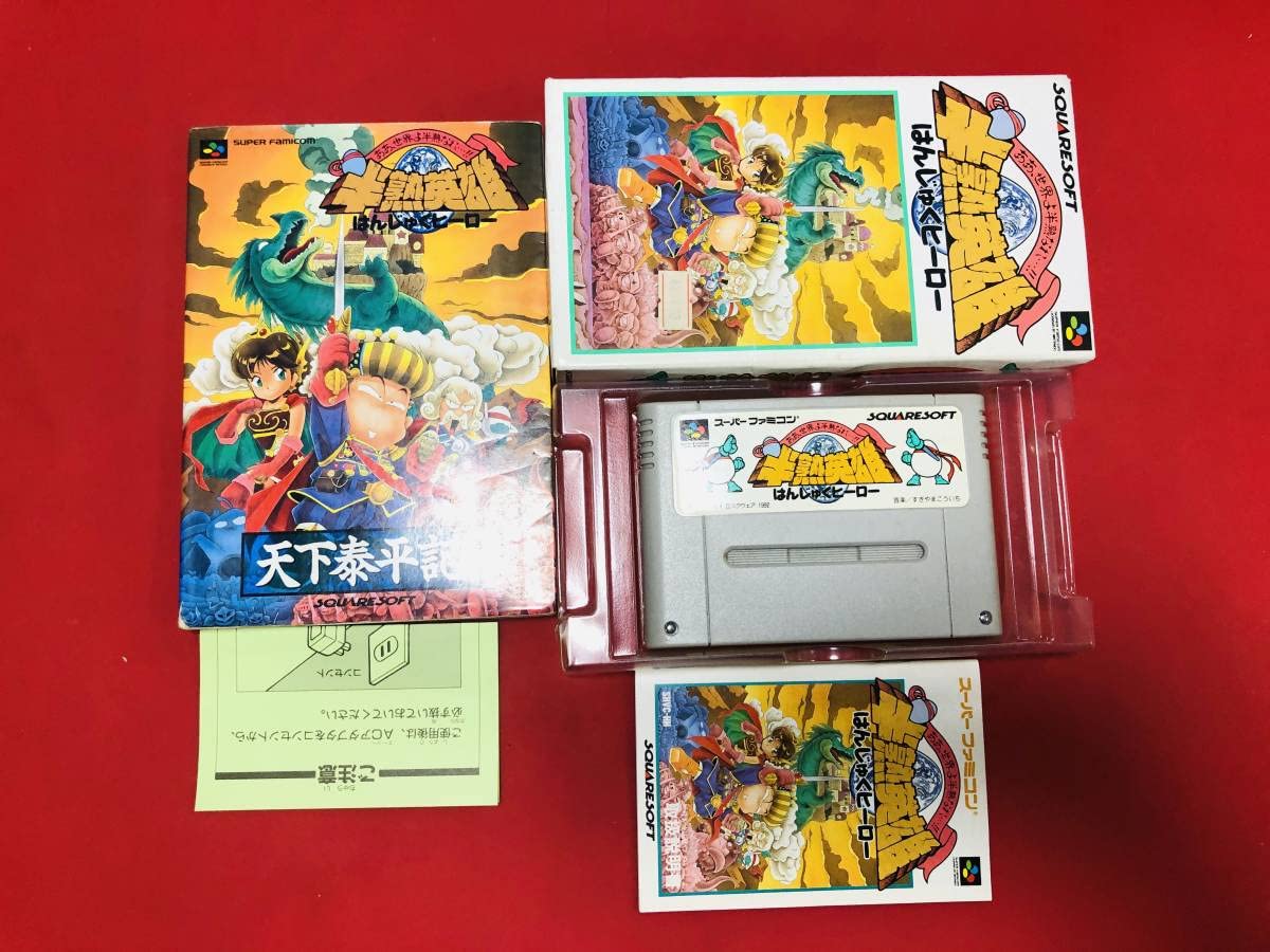 半熟英雄 はんじゅくヒーロー 初版 ガイドブック ゲーム攻略本 攻略本の