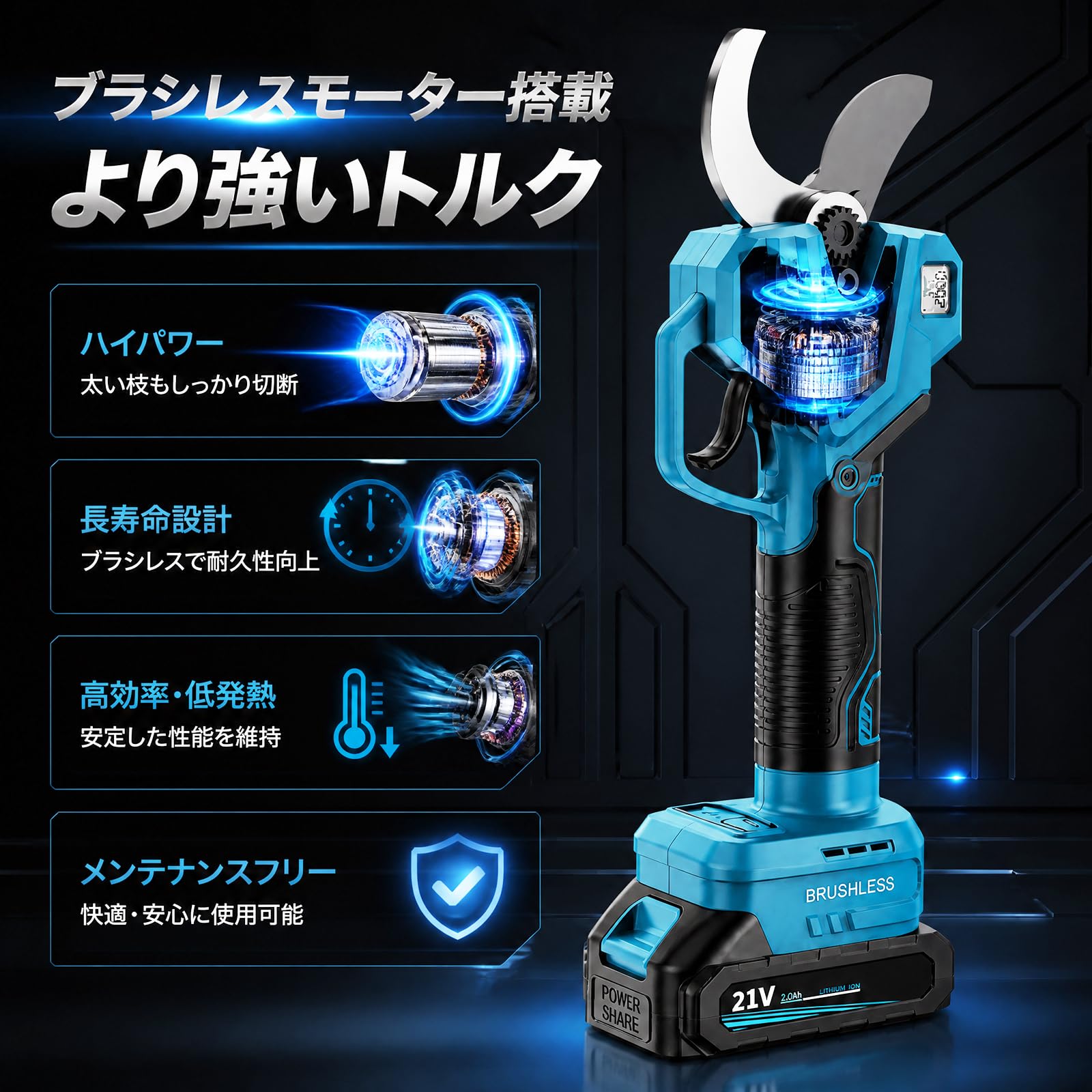 Amazon | 【2026最強50mm開き口】電動剪定バサミ 21v マキタ電池互換 