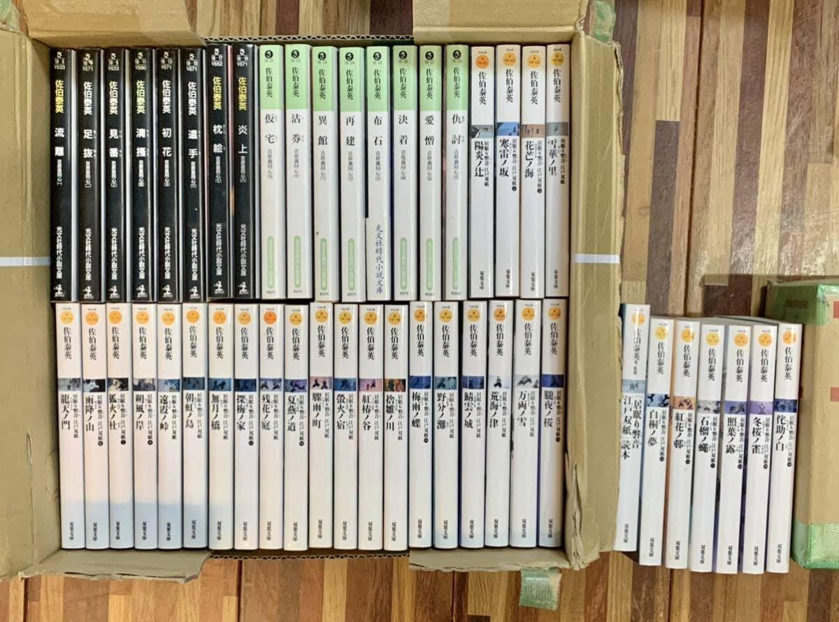 Amazon.co.jp: 佐伯泰英◇文庫本 39冊セット◇吉原裏同心 居眠り磐音  