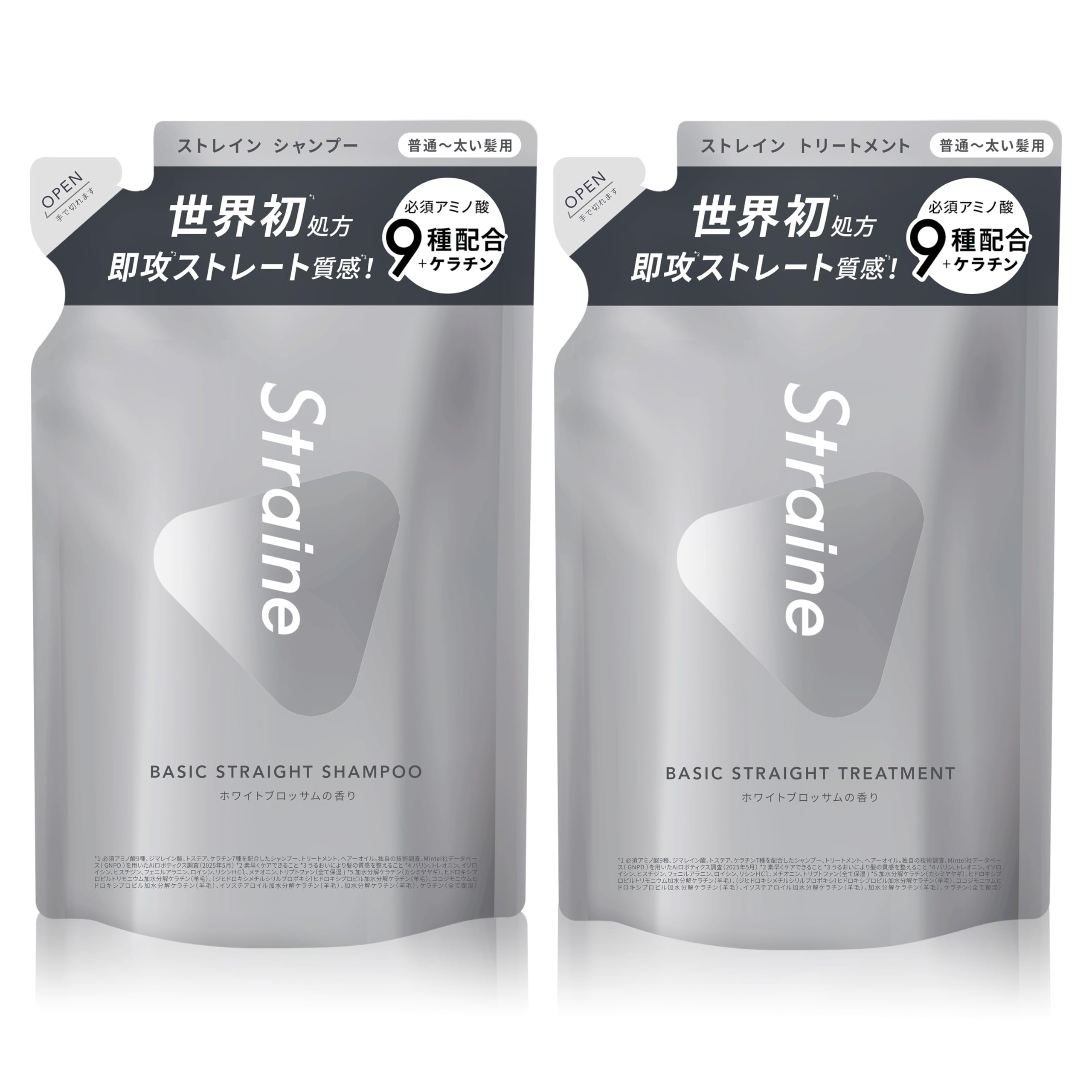 Straine ストレイン BASIC ストレート シャンプー トリートメント…
