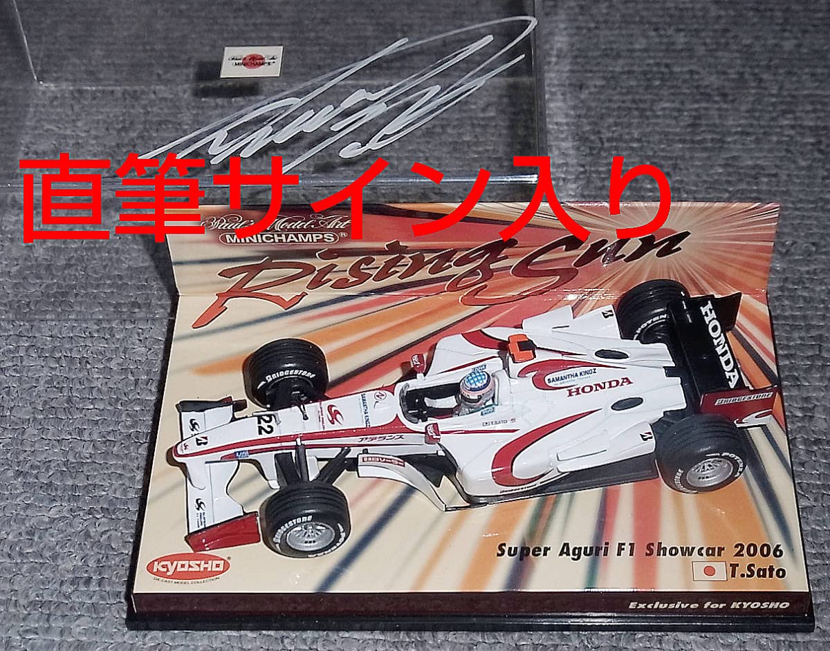 Amazon | 直筆サイン入り 京商別注 1/43 スーパーアグリ F1 ホンダ 