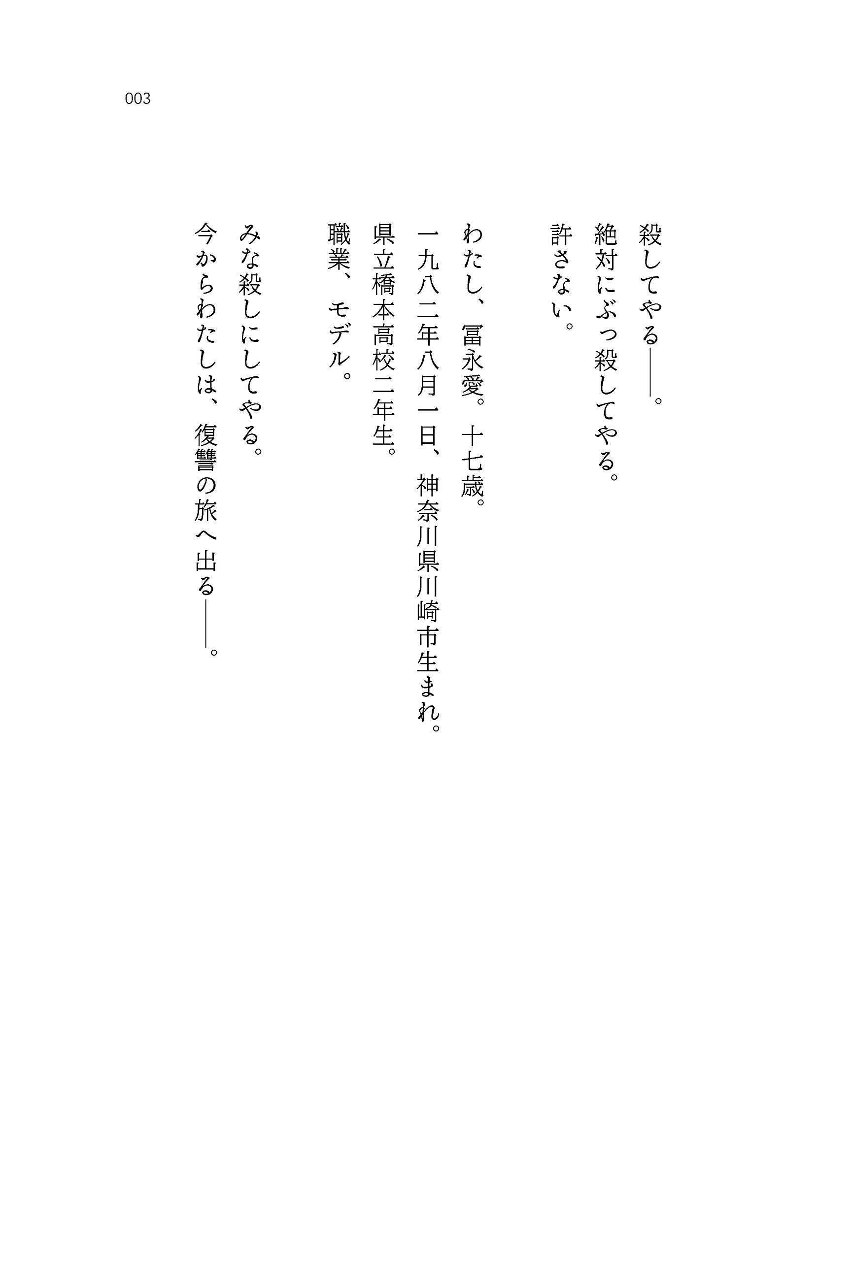 Ai 愛なんて 大っ嫌い 冨永愛 本 通販 Amazon