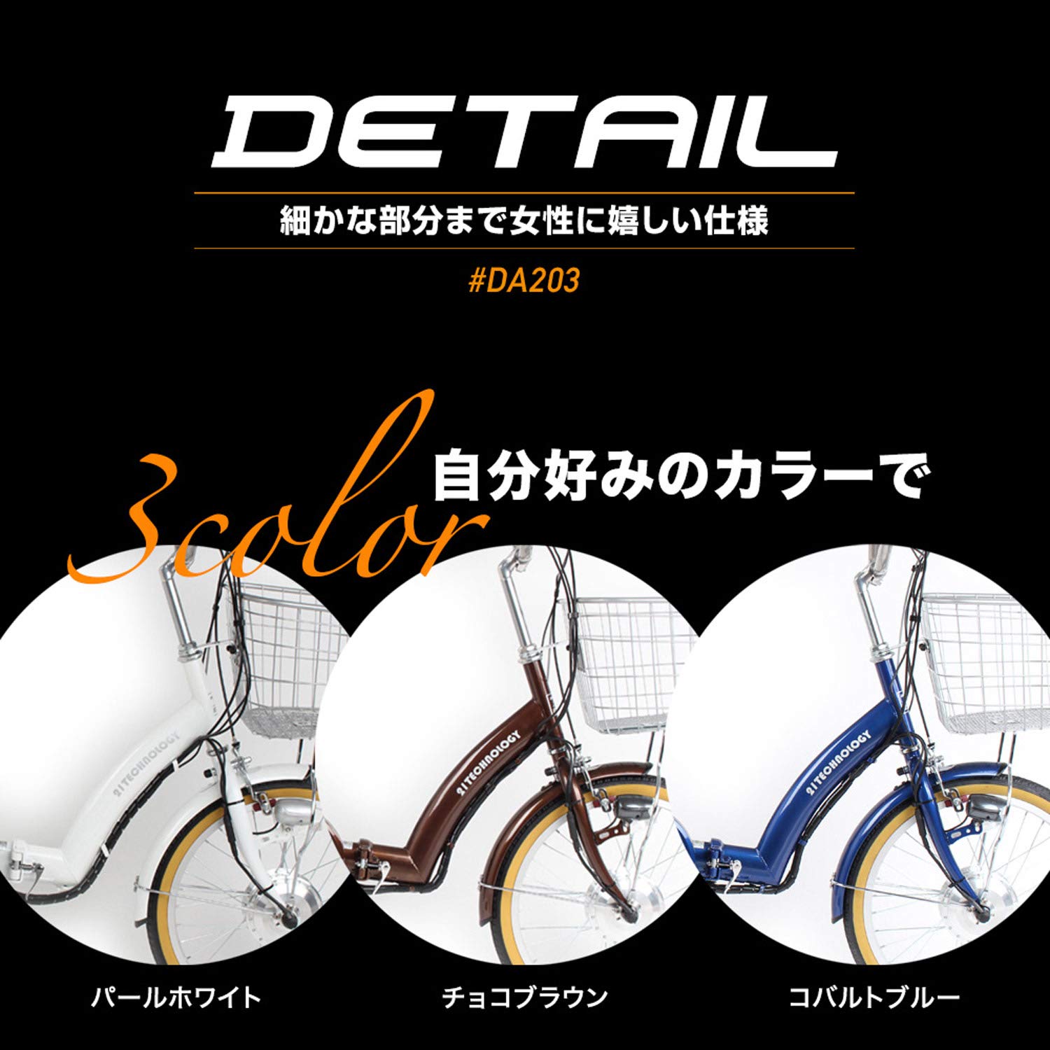 Amazon | 21Technology 折り畳み電動アシスト自転車 DA203 コバルト 