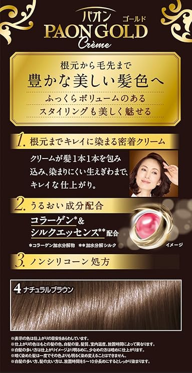 Amazon パオンゴールド ヘアカラー クリームタイプ 4 ナチュラルブラウン 50g 50g 医薬部外品 パオン 白髪染め 通販 Amazon パオンゴールド ヘアカラー クリームタイプ 4 ナチュラルブラウン 50g 50g 医薬部外品 パオン 白髪染め 通販