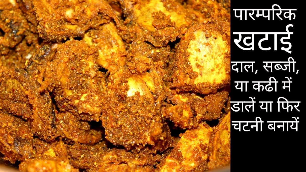 SINNU ORGANIC Home Made Uttar Pradesh Special Aam ki khatai 500 gm. Masala Mix Amchur/khatta/chatpata/kairi/Spicy Dry Mango Pieces Pickles | Desi Khatai | desi sirka | Dal Ki Khatai | Masala Khatai for Dal 3