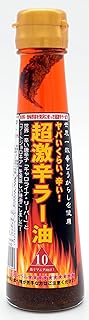 未来 ヤバい辛さの超激辛ラー油【10辛】★香辛料・香味野菜を贅沢に使った美味しくて超激辛なラー油!【大きめ100g入り】