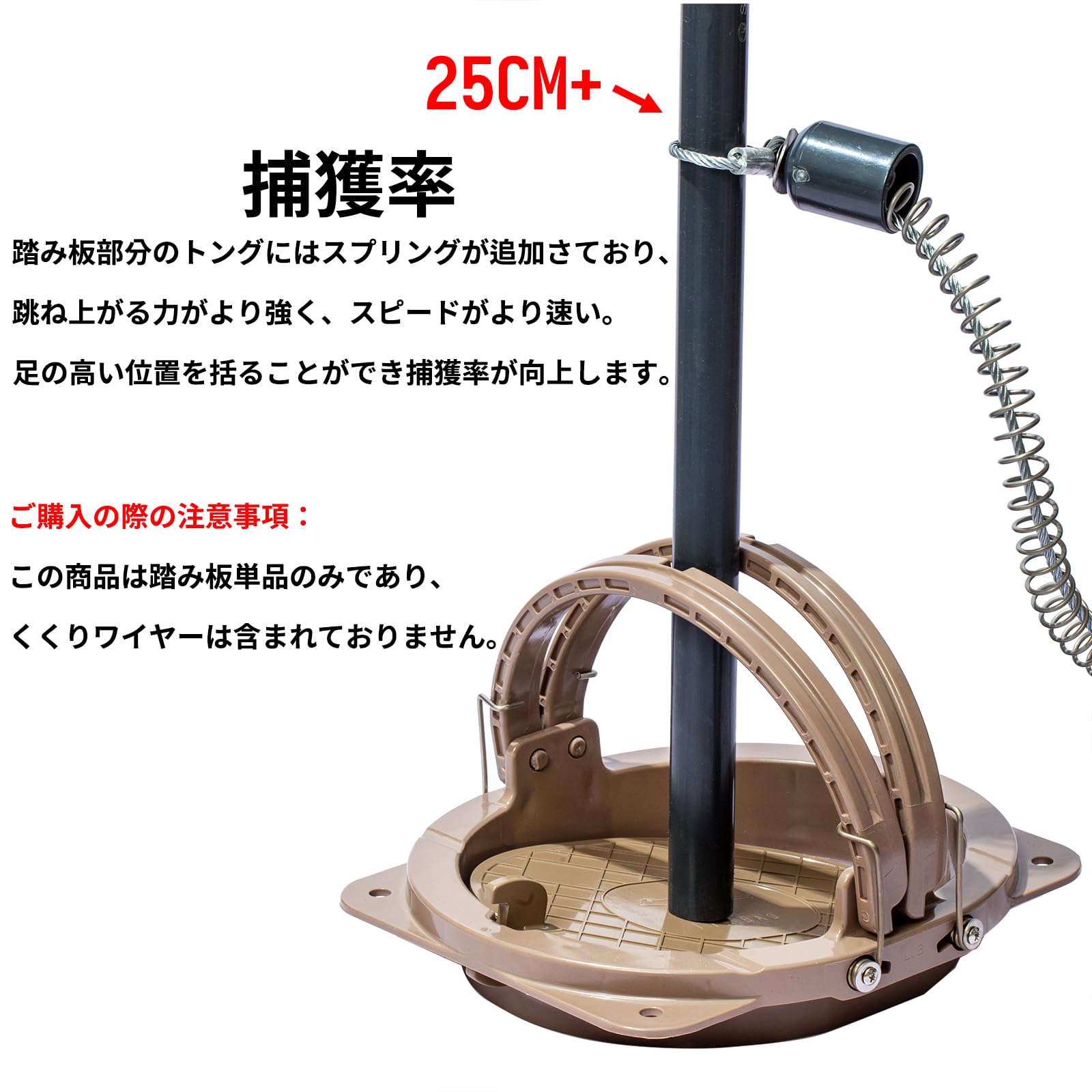 Amazon | 新型3代目くくり罠踏み板 20cm 台座一体型（台座はやや小型 