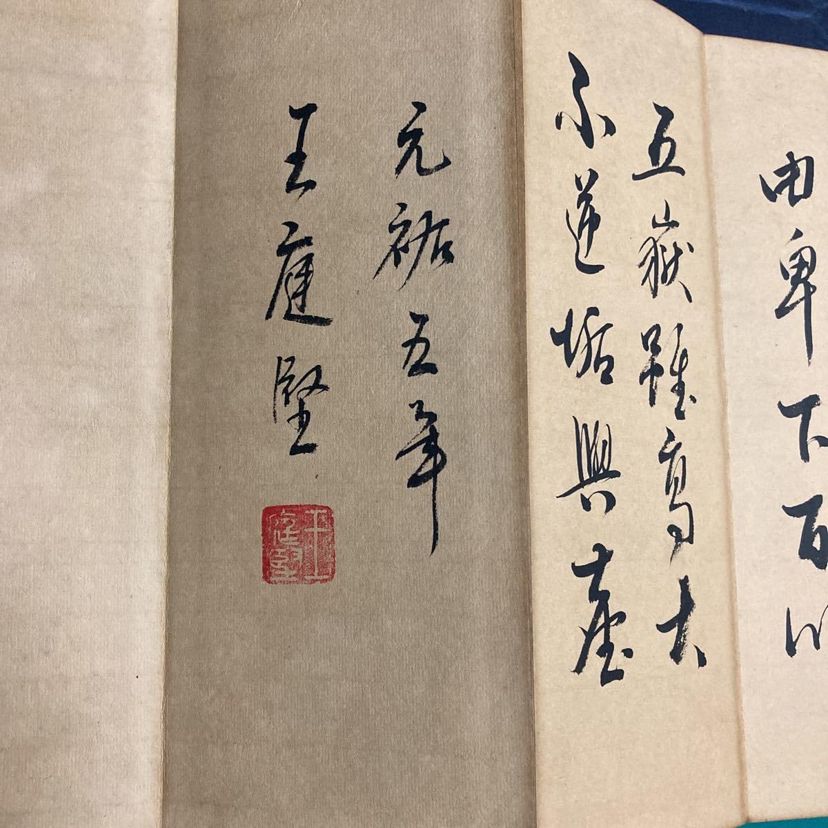 Amazon.co.jp: 法帖4冊セット王庭堅書法集(肉筆）H : Toys & Games