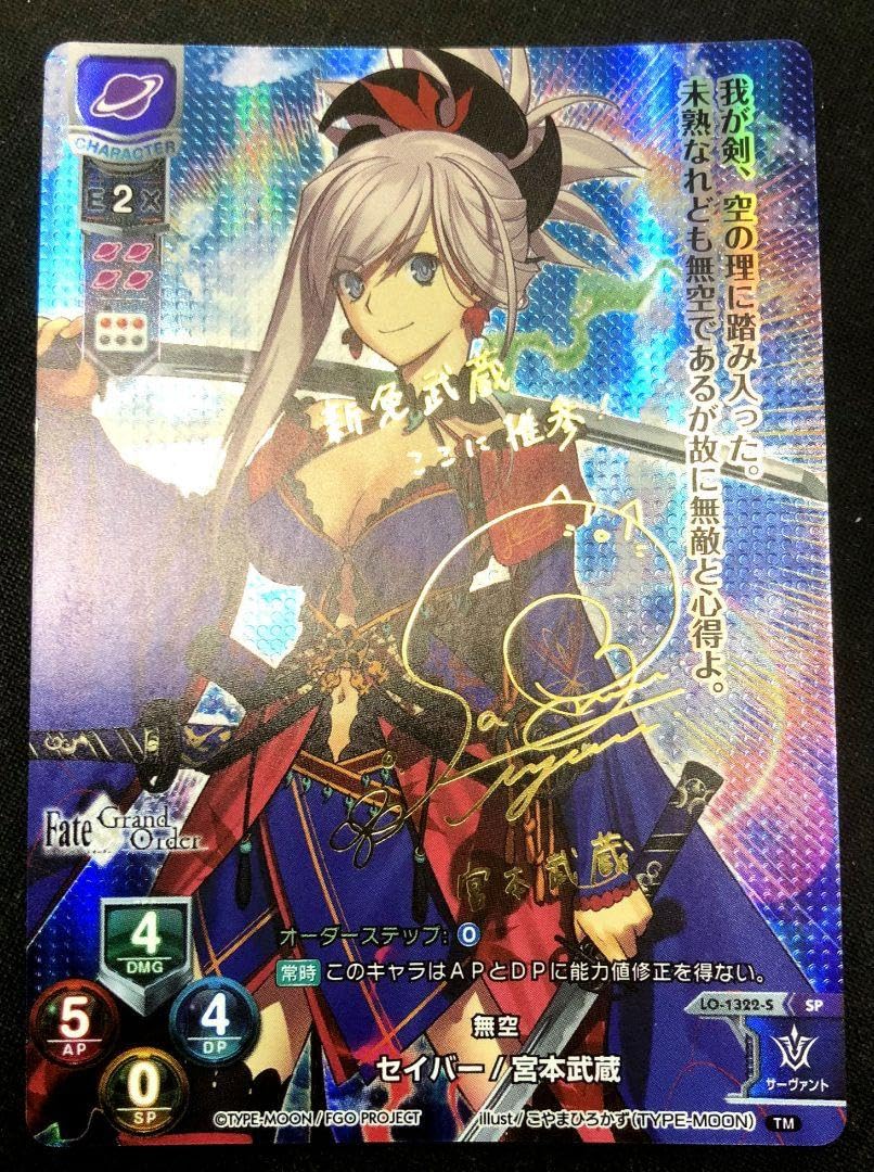 Amazon.co.jp: リセlyceefgo宮本武蔵サインカード : 文房具・オフィス用品