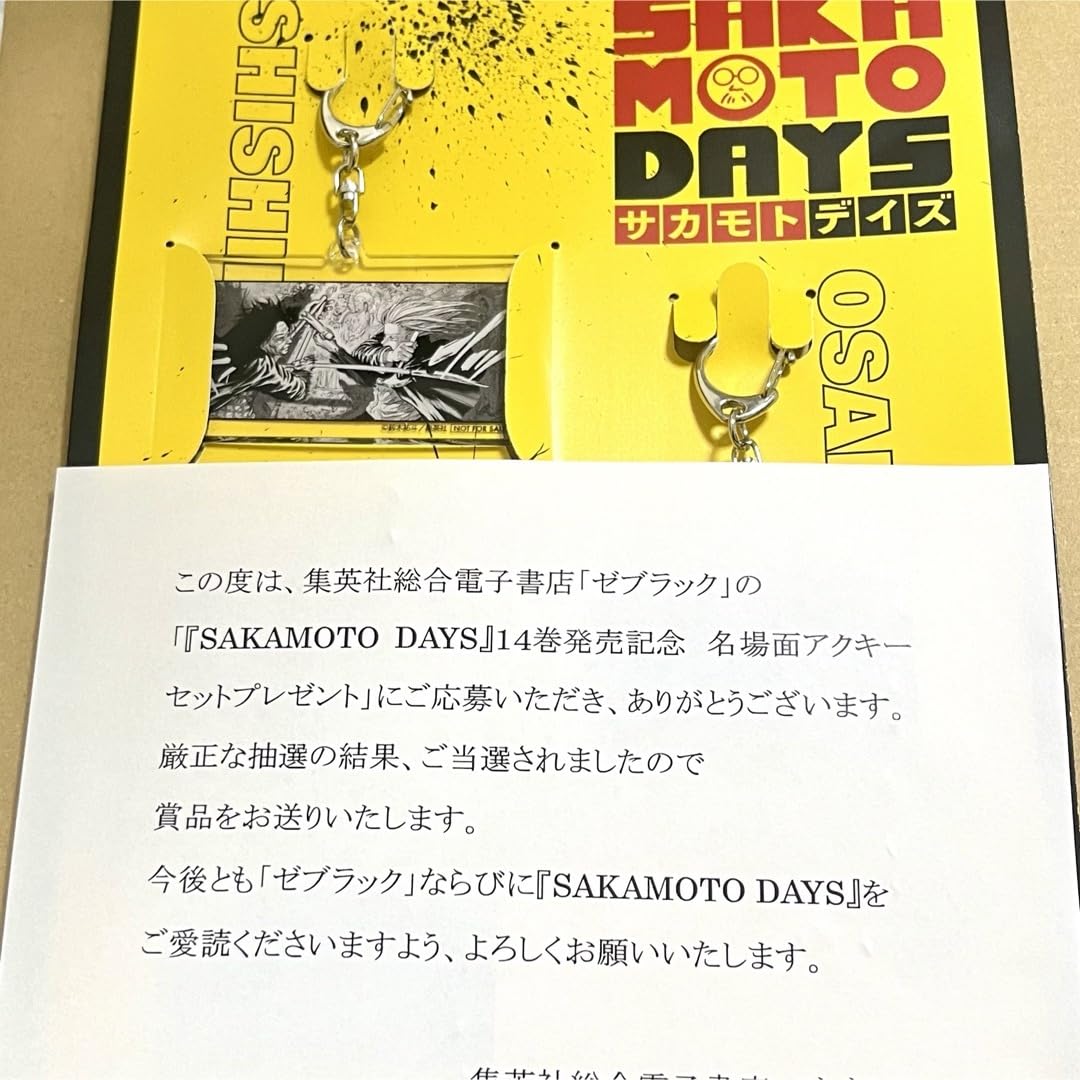 Amazon.co.jp: サカモトデイズ 14巻 発売記念 アクリルキーホルダー 