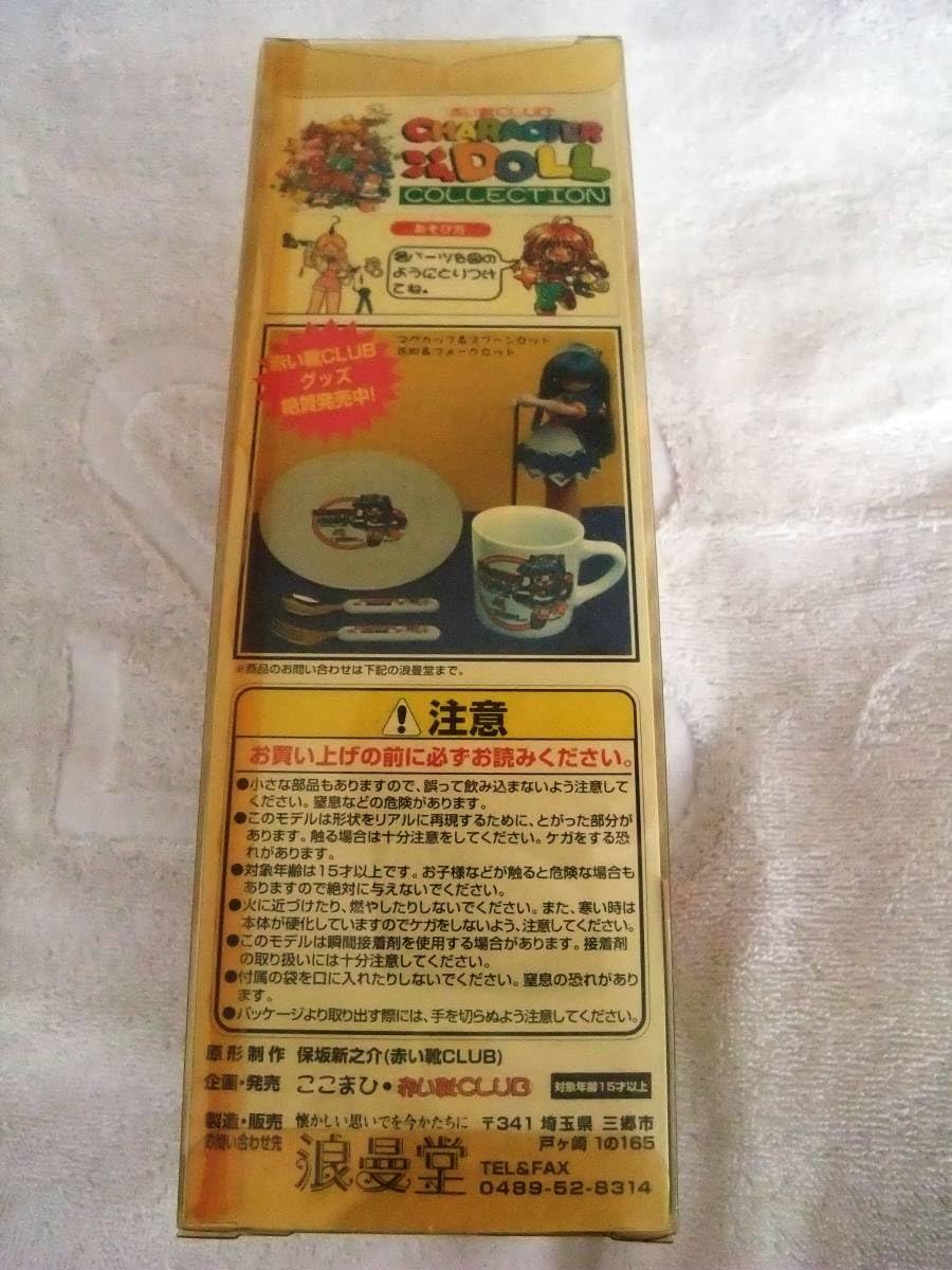 Amazon.co.jp: 未開封！浪漫堂＆ここまひ赤い靴CLUBキャラクター