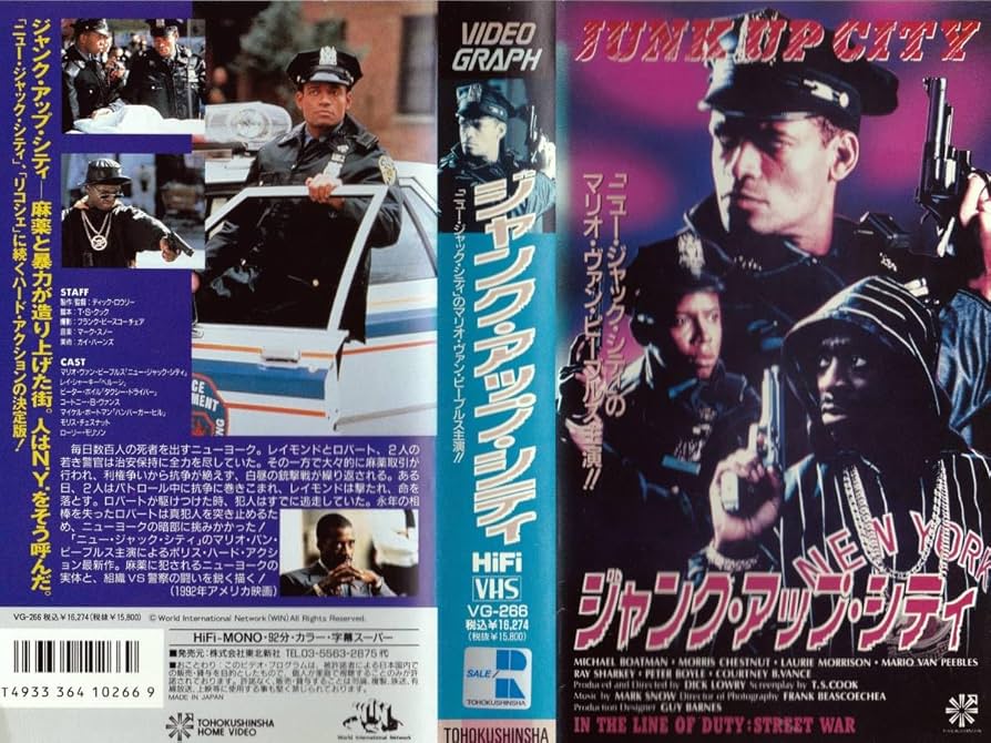 ジャンク・アップ・シティ　字幕版VHS ジャンク・アップ・シティ字幕版VHS