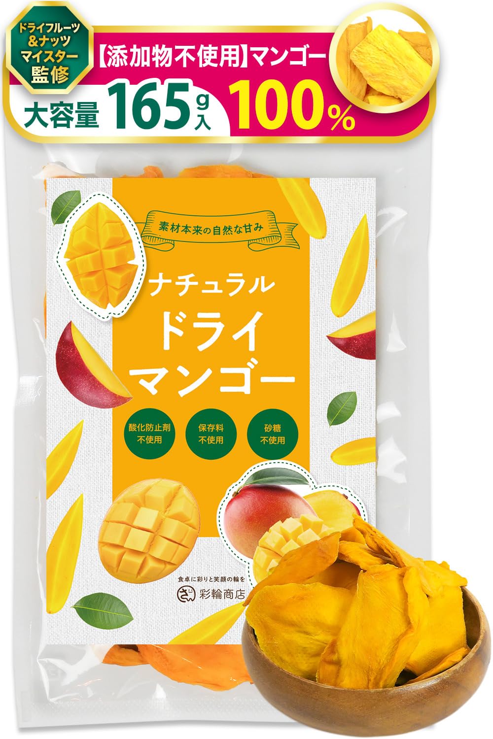 週末限定⭐️無添加無糖ドライマンゴー1キロ 週末限定⭐️無添加無糖ドライマンゴー1キロ 無添加&無糖