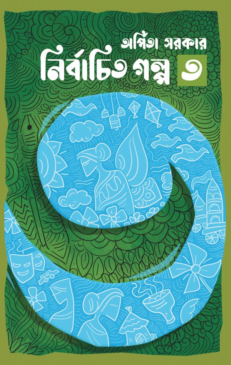 NIRBACHITA GALPA VOL 3 Literature & Fiction Other || A Book is Written By Best SellinG Bengali Author Arpita Sarkar || Trending || [Hardcover] Arpita Sarkar