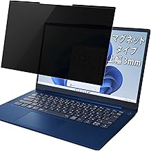 Lifeinnotech 16インチ 16:10 マグネット式 覗き見防止フィルター 幅3mm プライバシーフィルター 覗き見防止フィルム 液晶保護フィルム ブルーライトカット 反射防止 両面使用 着脱簡単