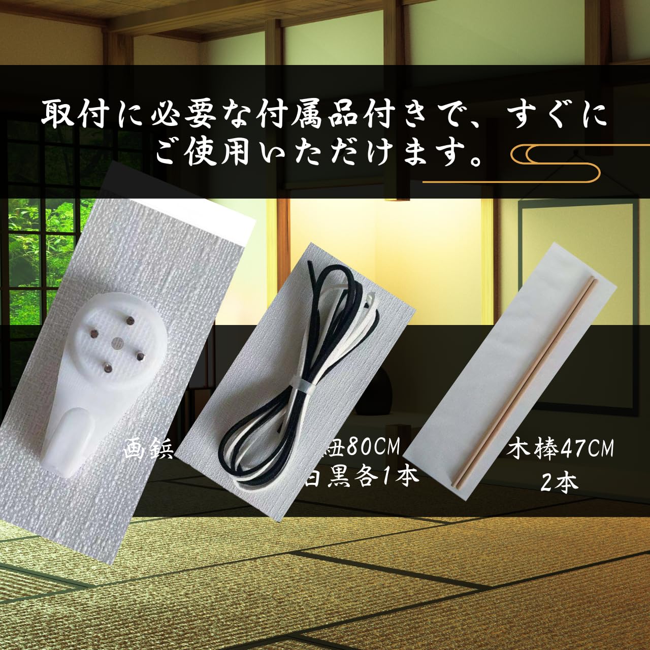 掛軸2 Amazon.co.jp: 掛け軸 床の間 掛軸 (幅42×高120) 画鋲付き モダン