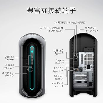 Amazon.co.jp: Dell ゲーミングデスクトップパソコン ALIENWARE