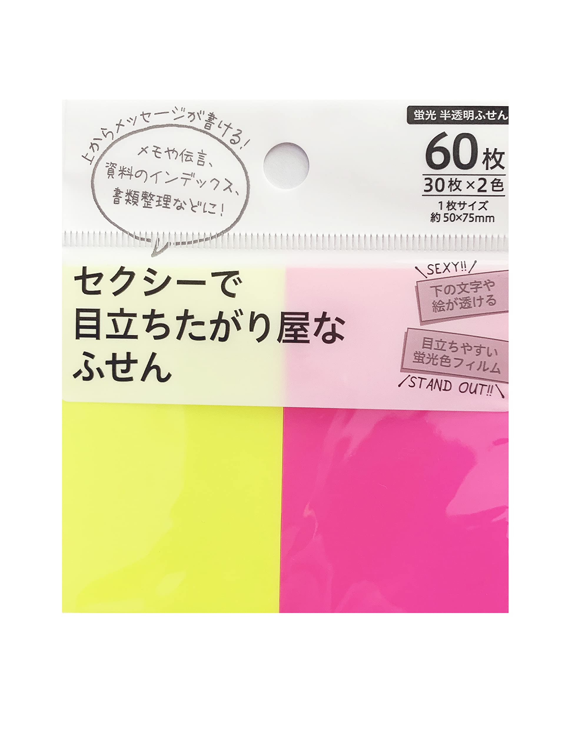 Amazon.co.jp: 透ける 付箋紙（ふせん） セクシーで目立ちたがり