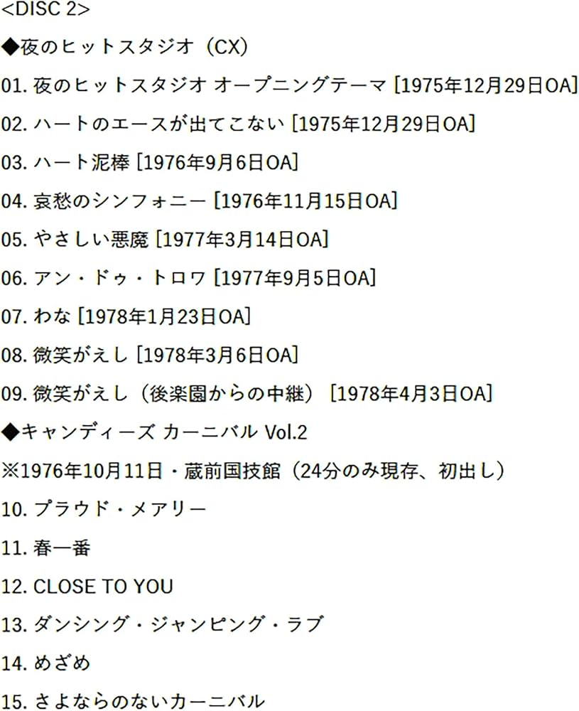 値下げ　キャンディーズ メモリーズ DVD 5枚組 Amazon.co.jp: キャンディーズ メモリーズ [ FOR FREEDOM ] DVD 5枚組