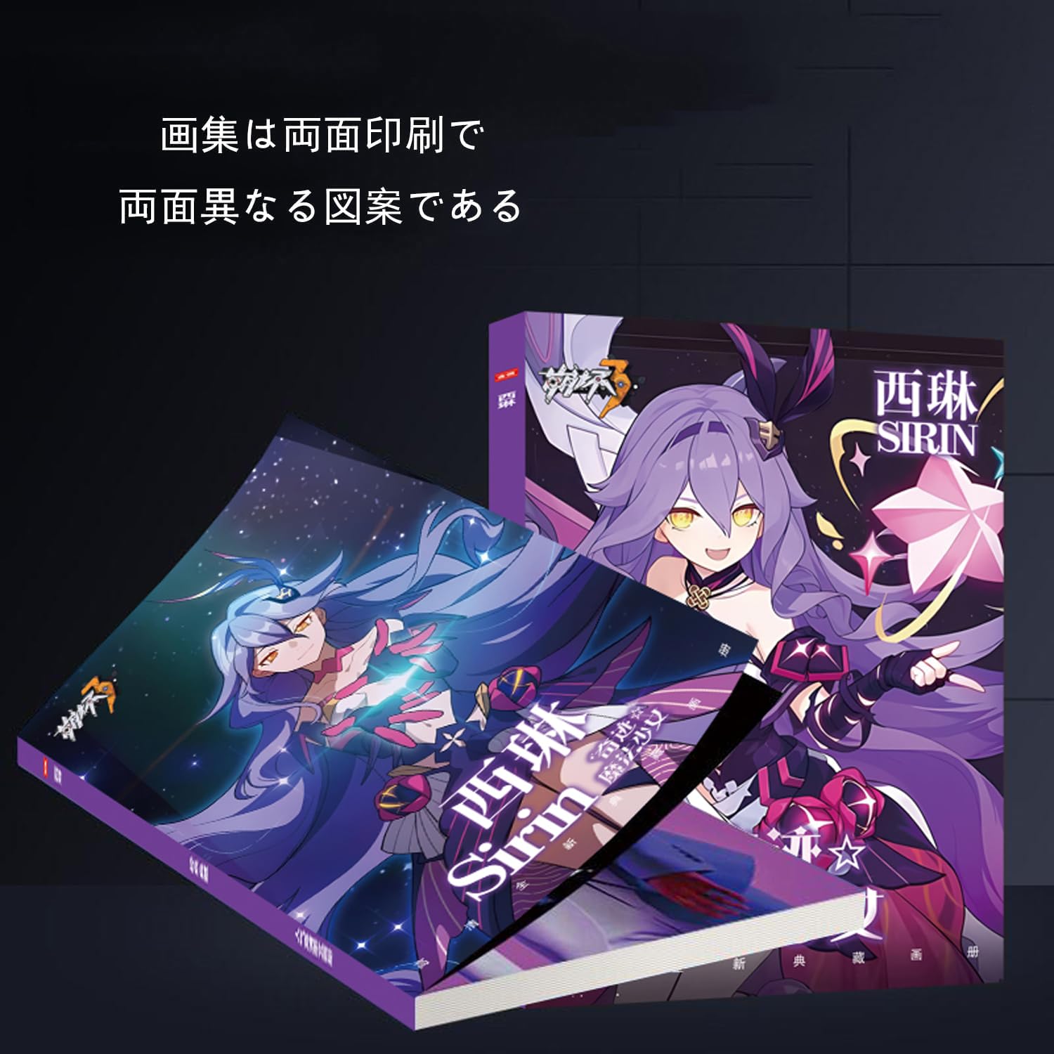 Amazon.co.jp: 崩壊3rd 崩壊学園グッズ シーリン 限定 HAPPY BAG