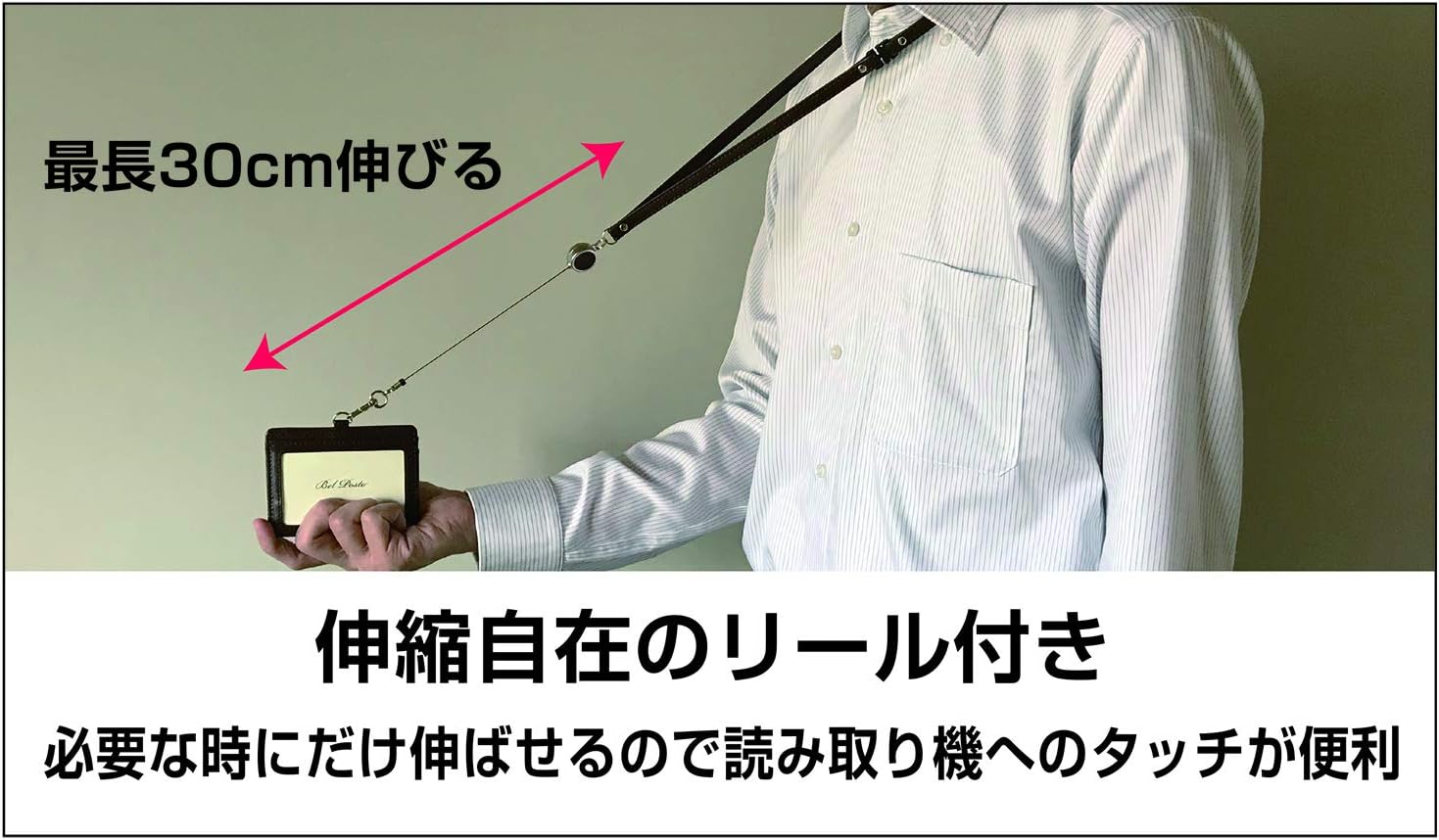 Sekisei ID Card Holder with Reel