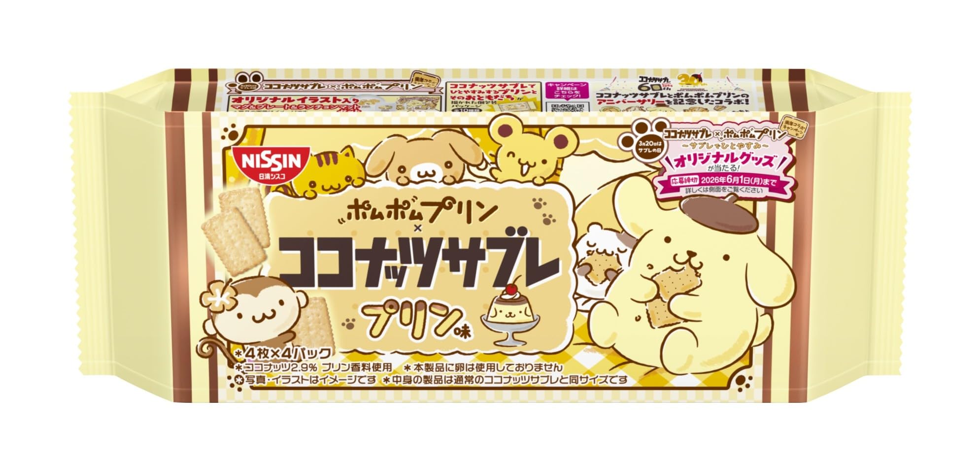 日清シスコ ココナッツサブレ プリン味 16枚×14袋