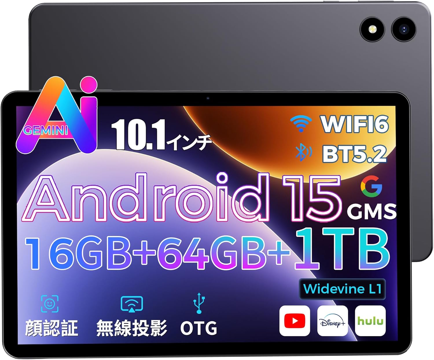 RebotAi D101 Android 15 タブレット ユーザーマニュアル