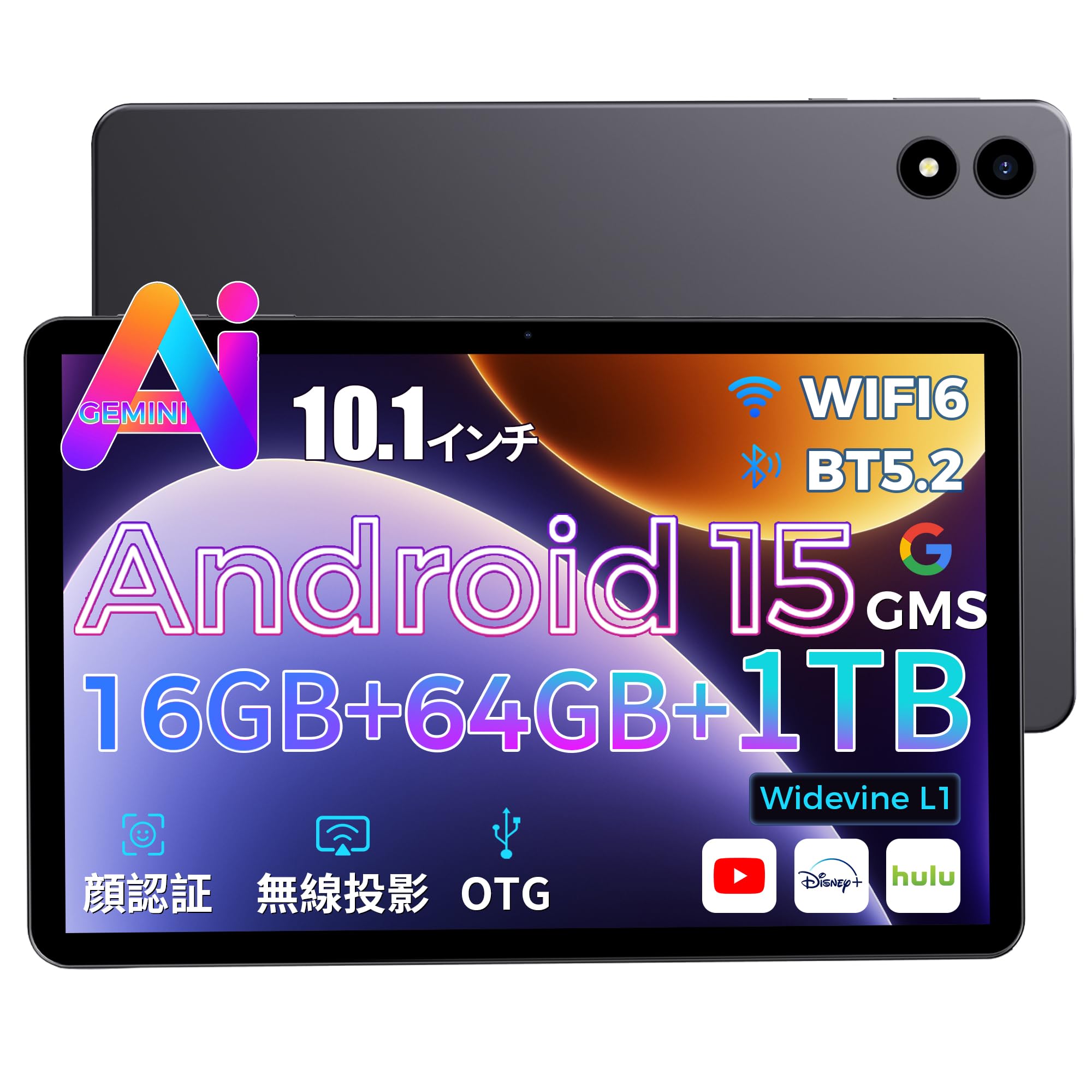 Amazon.co.jp: 【新登場 Android 15 タブレット】タブレット 10インチ