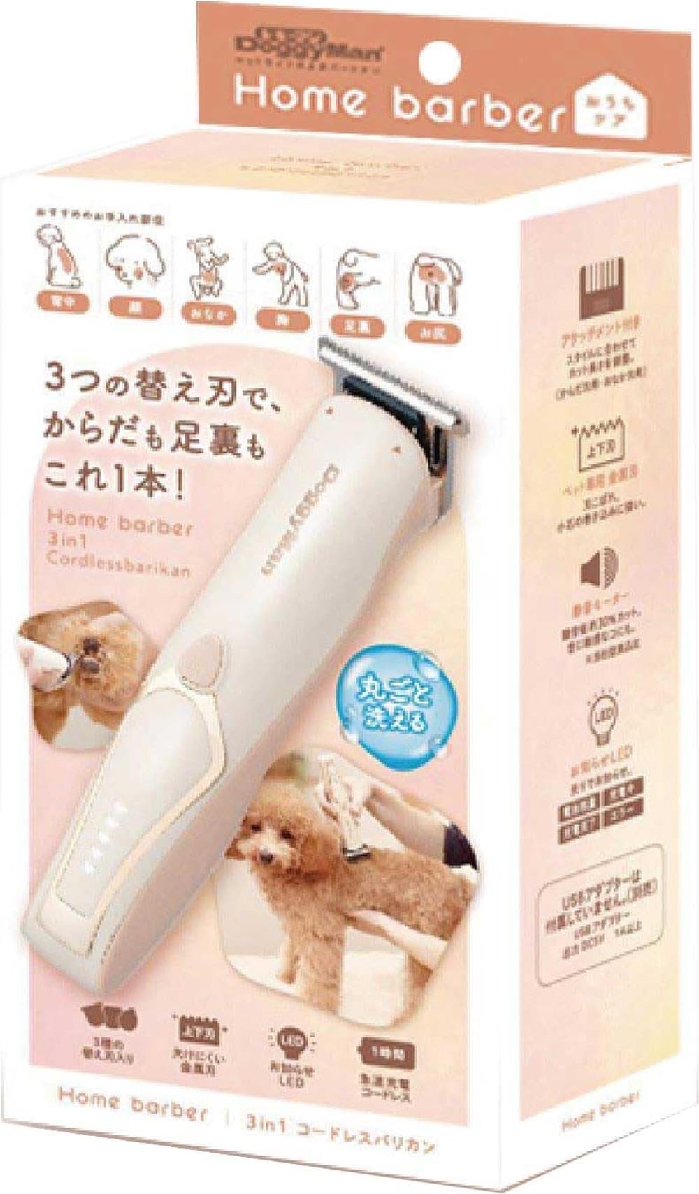 Amazon.co.jp: ドギーマン ホームバーバー 3in1 コードレスバリカン 犬