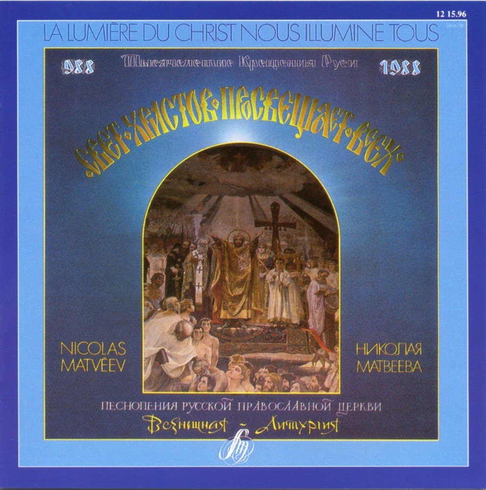 LA LUMIERE DU CHRIST NOUS ILLUMINE TOUS - ADF BAYARD MUSIQUE XXX