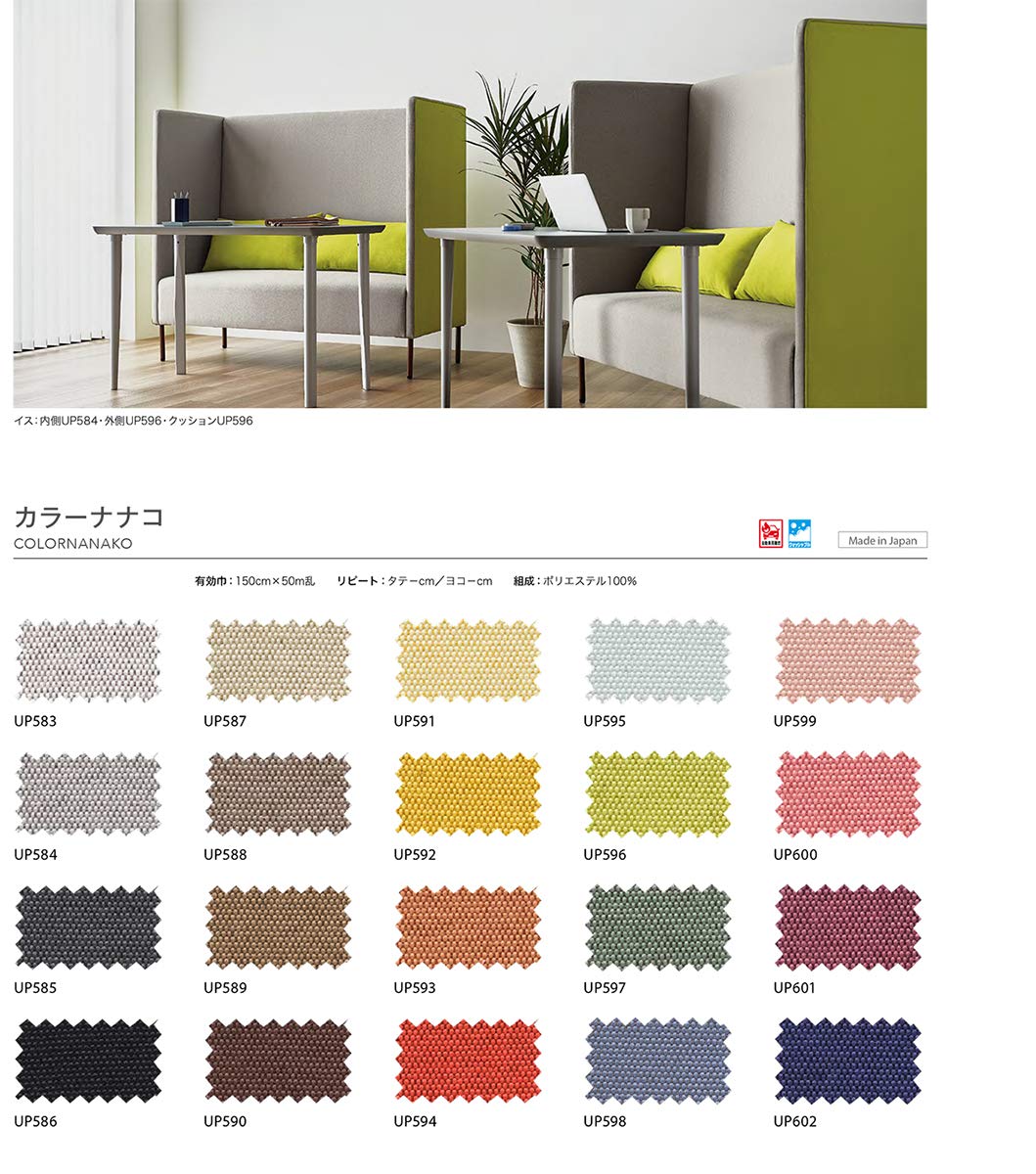 Amazon | （新：UP5825）椅子生地 サンゲツ アップ (UP601) 自動車用難