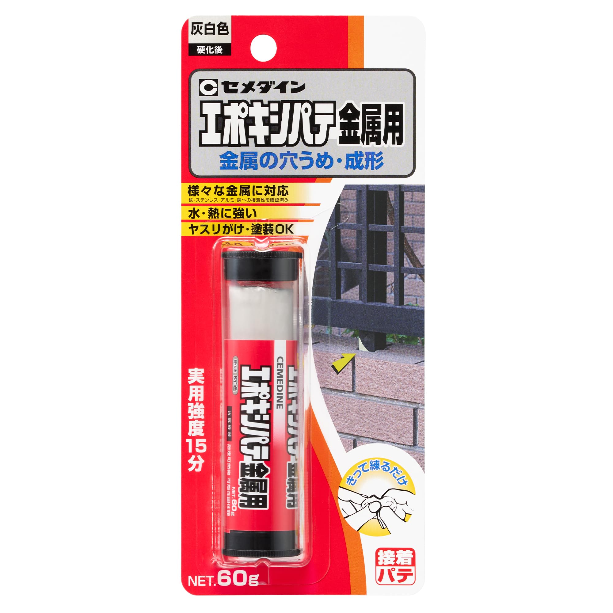 セメダイン 穴うめ・成形 エポキシパテ 金属用 60g ブリスター HC-116