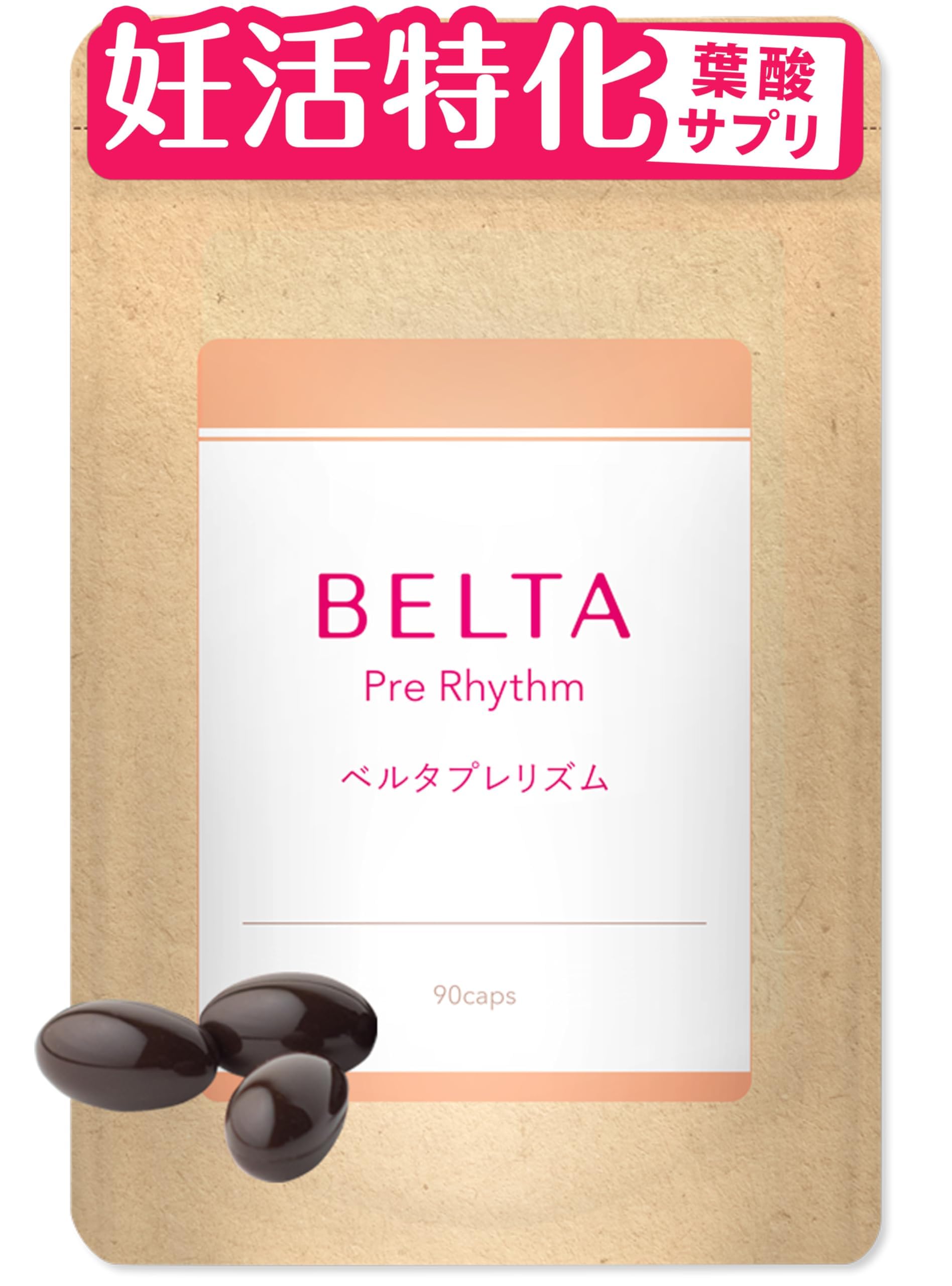 ベルタプリズム　葉酸サプリ✕４袋セット Amazon | 【夫婦妊活セット】ベルタプレリズム＋ベルタランシード 男女