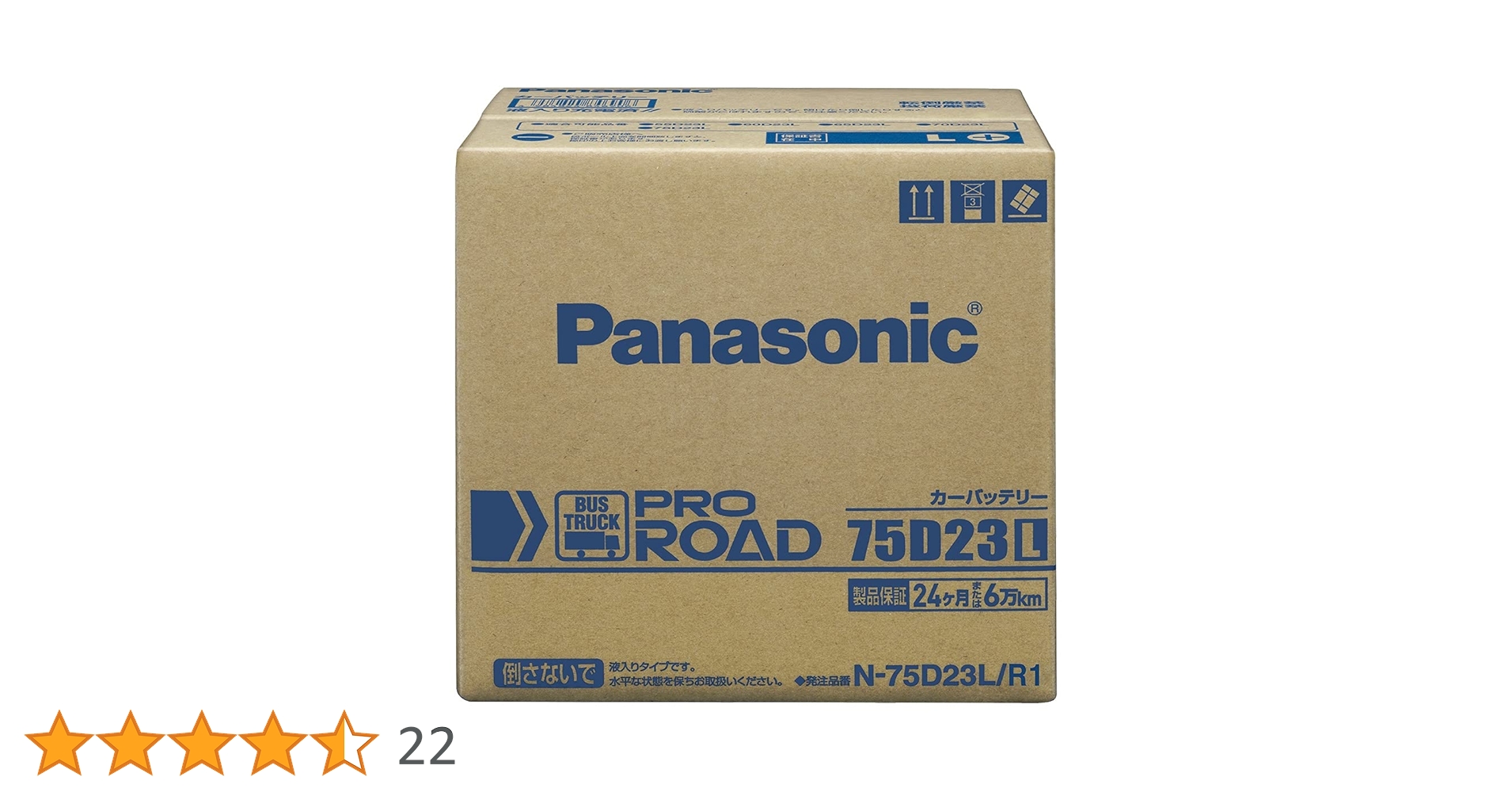 Panasonic カーバッテリー N-75D23L/RW 51ZdHn4jm1L.jpg