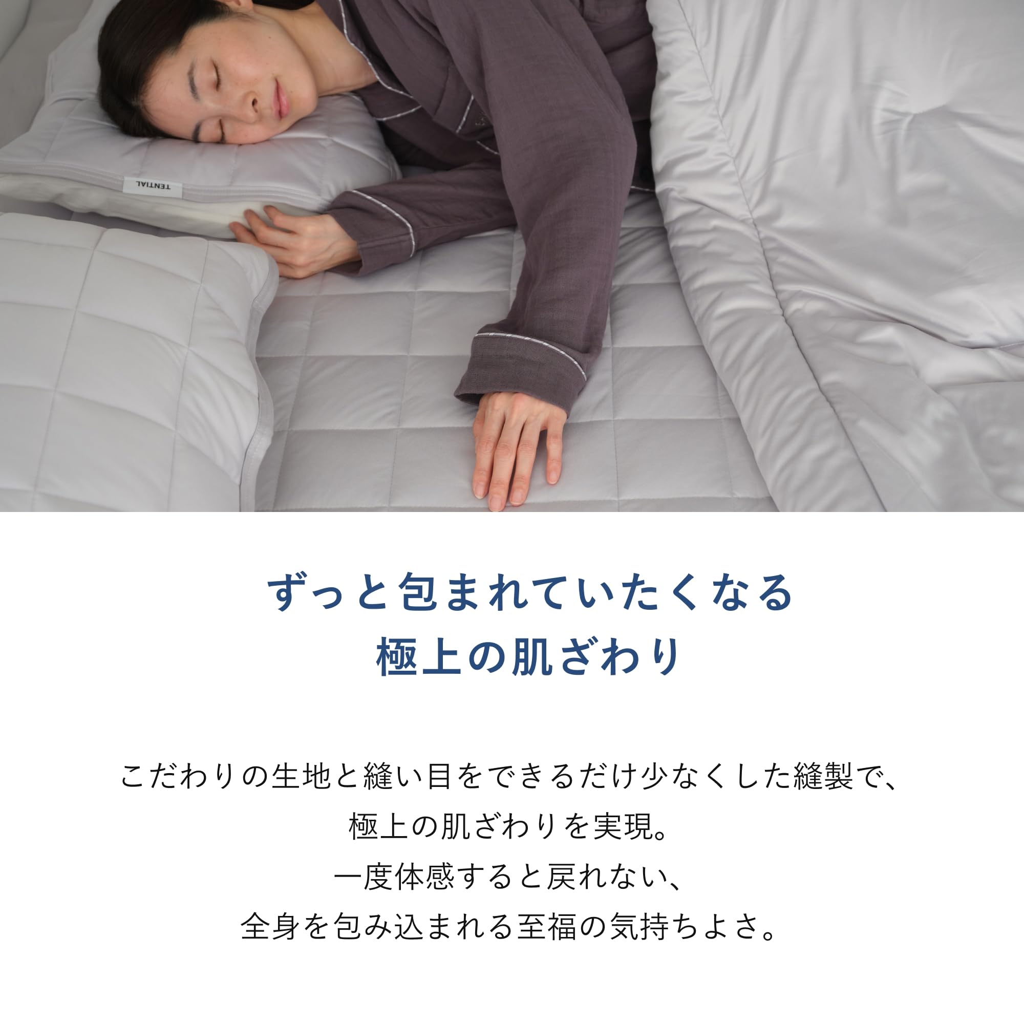 Amazon｜【父の日ギフト】[TENTIAL] BAKUNE 通年用敷きパッド バクネ