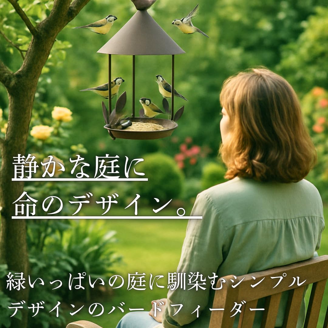 Amazon.co.jp: 【庭に小鳥を招くバードフィーダー】アンティーク調