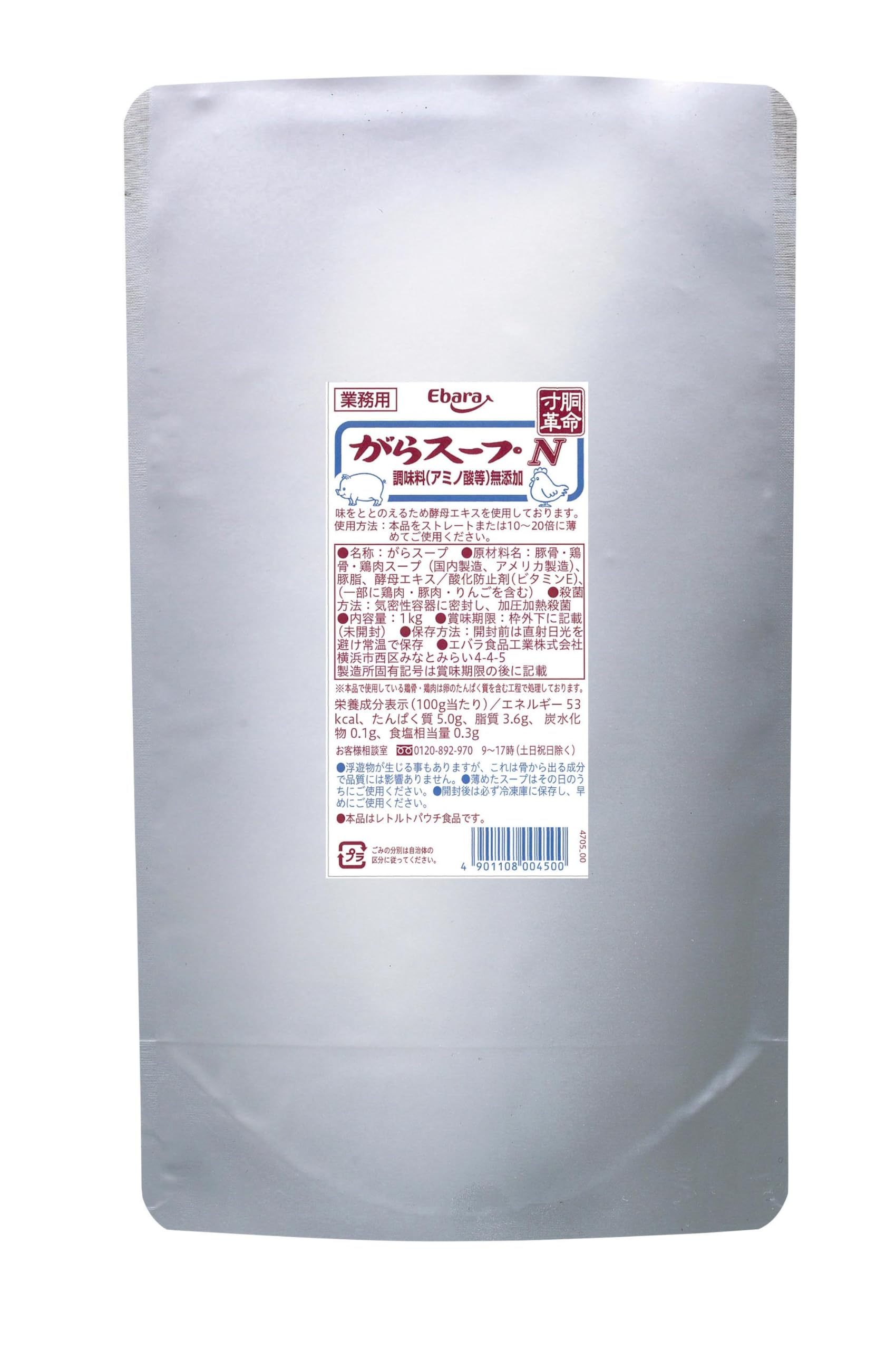 [ エバラ ] エバラ 寸胴革命 がらスープ N 1kg（ 鶏ガラスープの素 鶏ガラス とりがらスープの素 ）