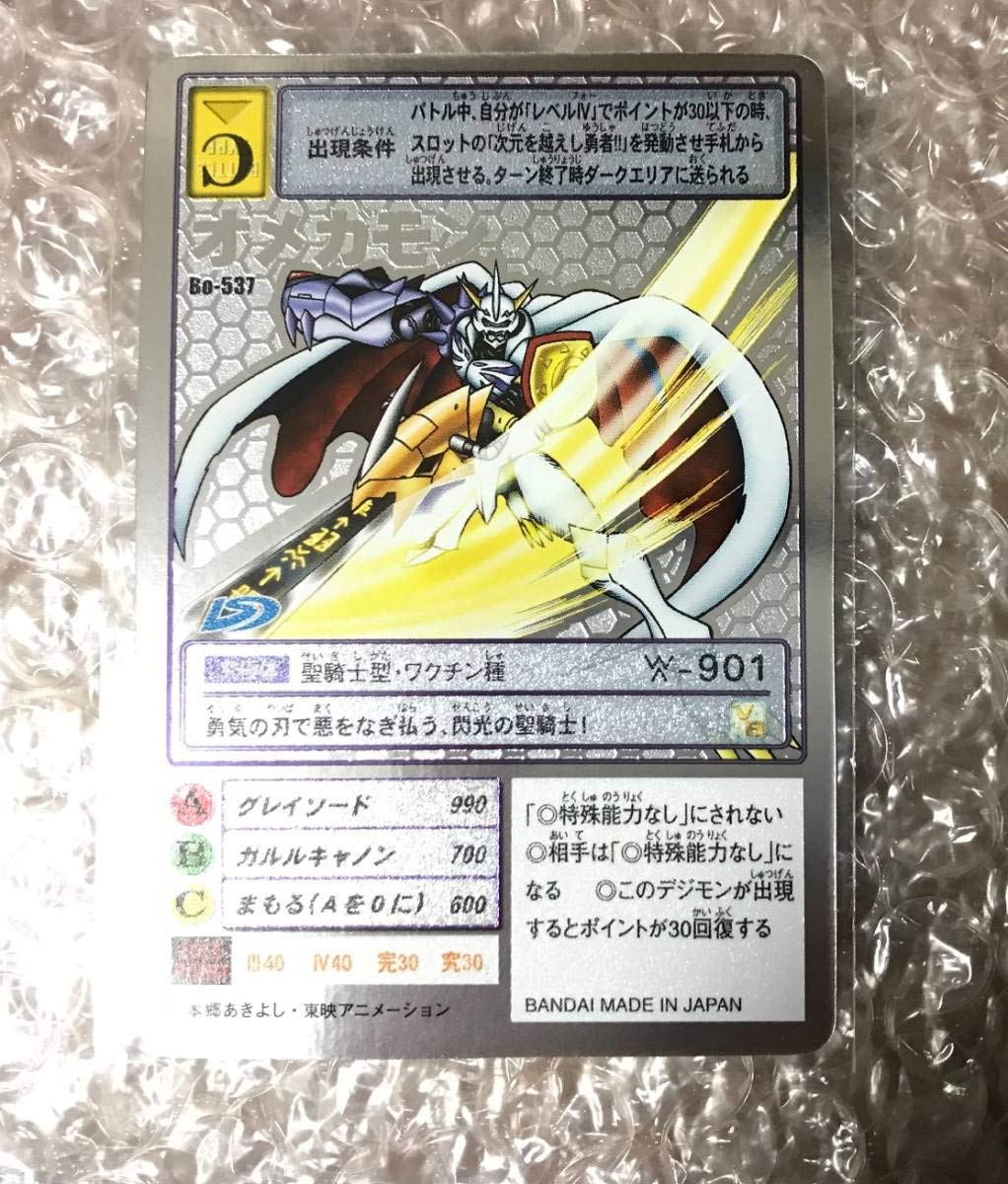 デジモンカード オメガモン 20thメモリアルセット 【公式通販】