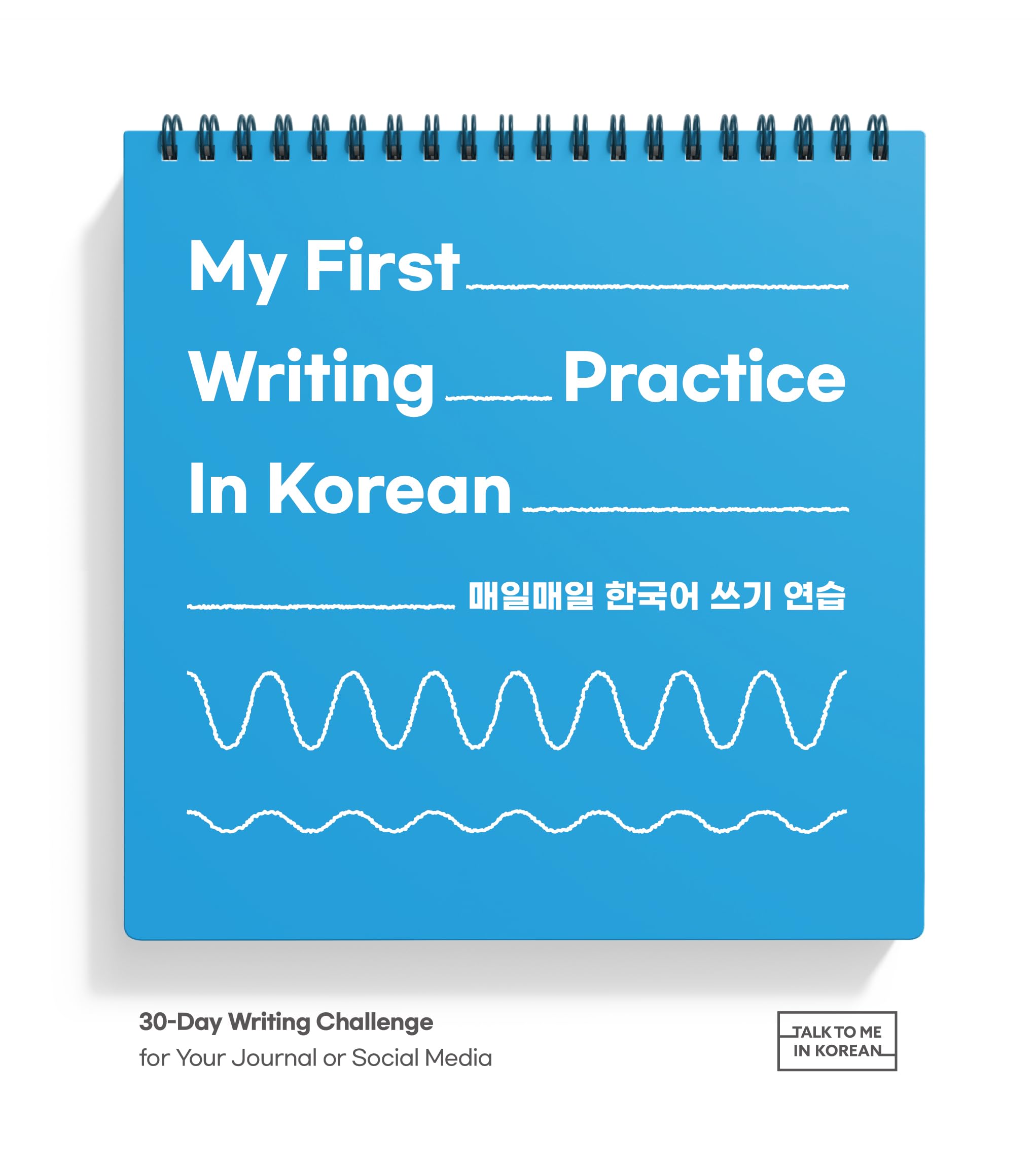 My First Writing Practice In Korean: A 30-Day Challenge to Write about Your Daily Life in Korean, with Writing Prompts, Exercises, and Everyday Korean ... for All Levels (Free Online Audio Available)
