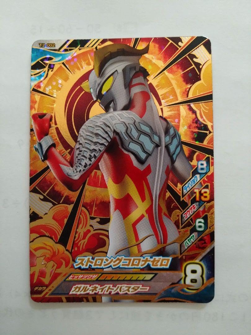 Amazon.co.jp: ウルトラ マンフュージョンファイト ストロングコロナ 