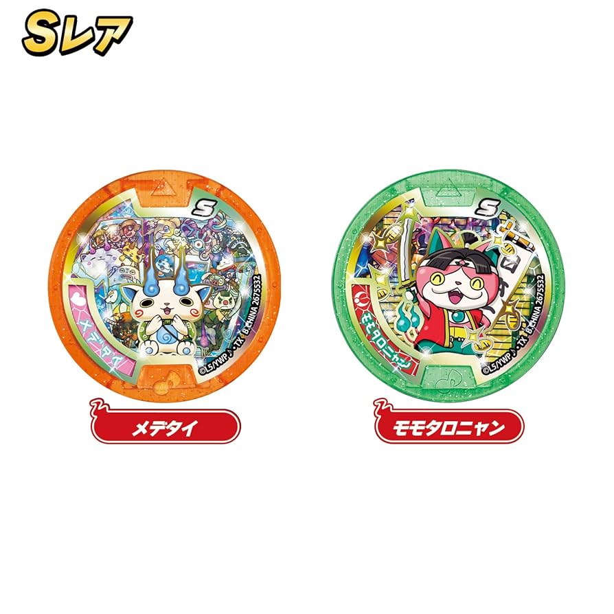 Amazon | 妖怪Sメダル 燃えろ！炎の妖怪合戦！(BOX) | ベルト