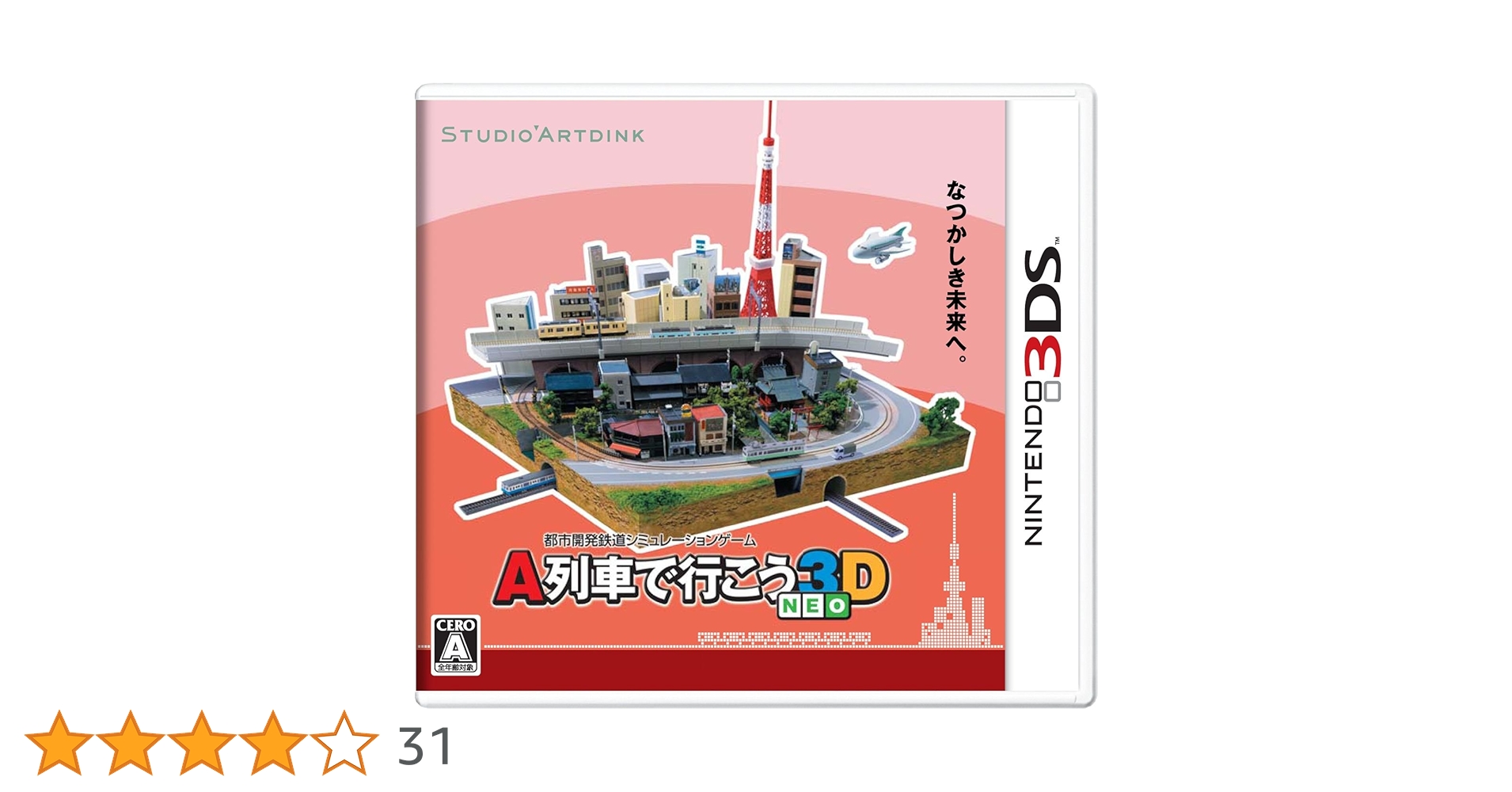 (未使用･未開封品)　A列車で行こう3D [特典なし] - 3DS v1yptgt Amazon | A列車で行こう3D オリジナルサウンドトラックCD付