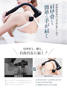 Amazon.co.jp: 筋膜リリースガン 背中まで届く ハンディガン