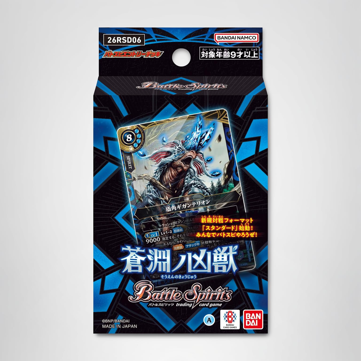 Amazon.co.jp: バンダイ(BANDAI) バトルスピリッツ エントリーデッキ