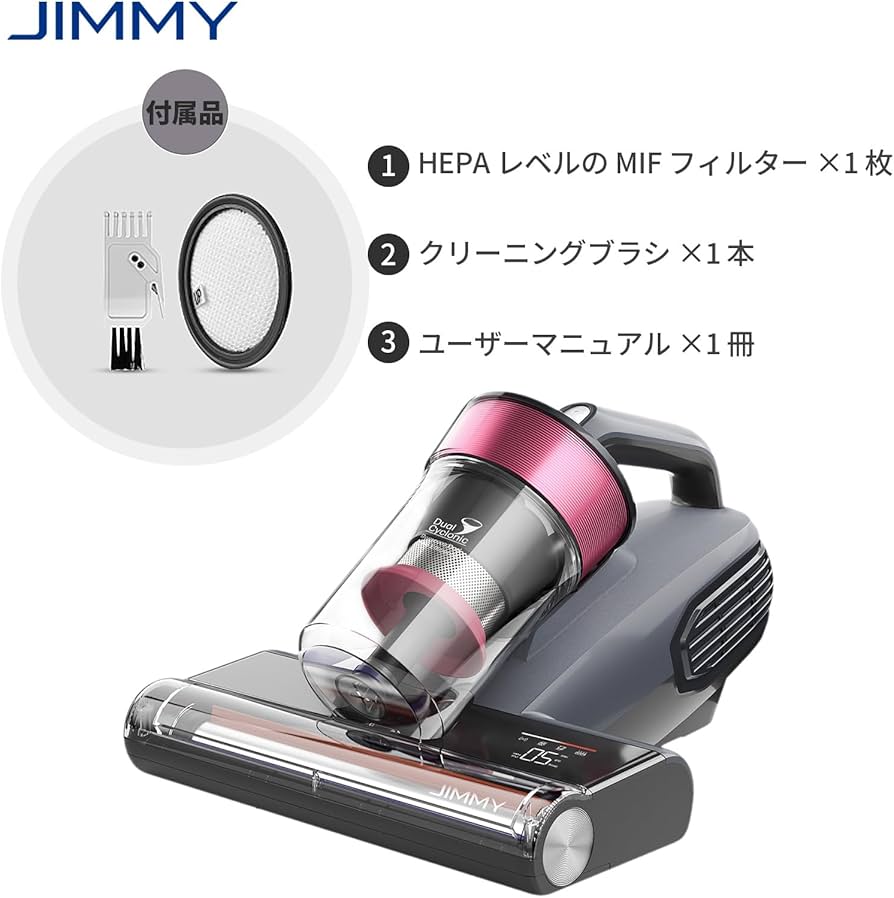 JIMMY BX8 ふとんクリーナー 本体 Amazon | Jimmy（ジミー）BX8 布団クリーナー 布団掃除機 ハンディ500W