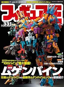 フィギュア王　他　14冊まとめ売り 71j-wdESVXL._UF350,350_QL50_.jpg