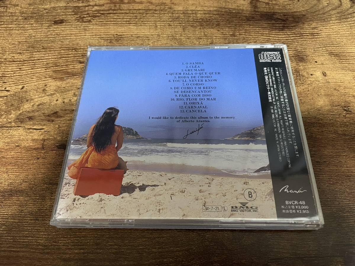 小野リサ/モルセガ～南からの贈りもの 8cm CD 小野リサ/モルセガ～南からの贈りもの 8cm CD