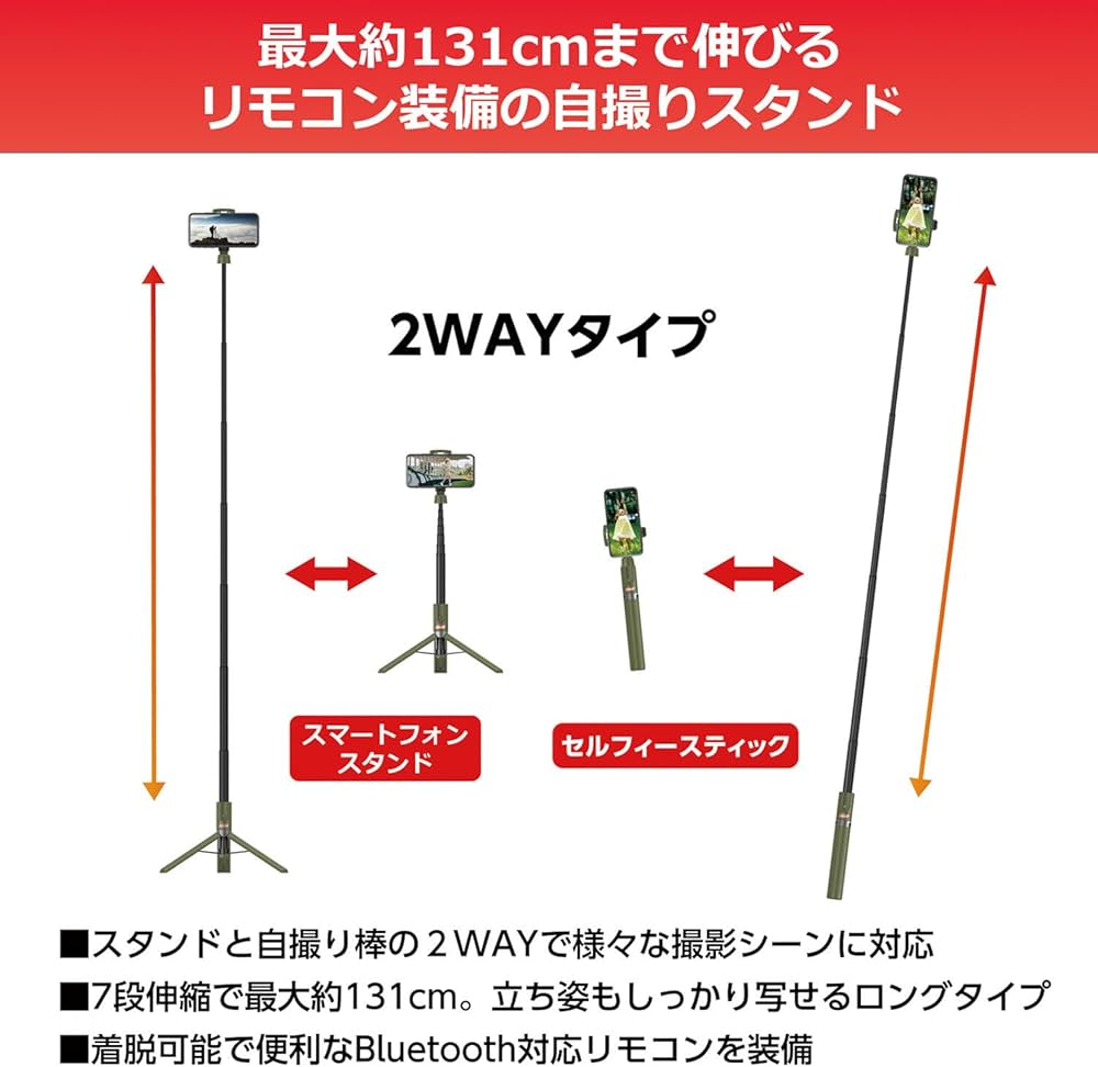 Amazon | ベルボン 【Amazon.co.jp限定】Velbon スマホ三脚 自撮り棒